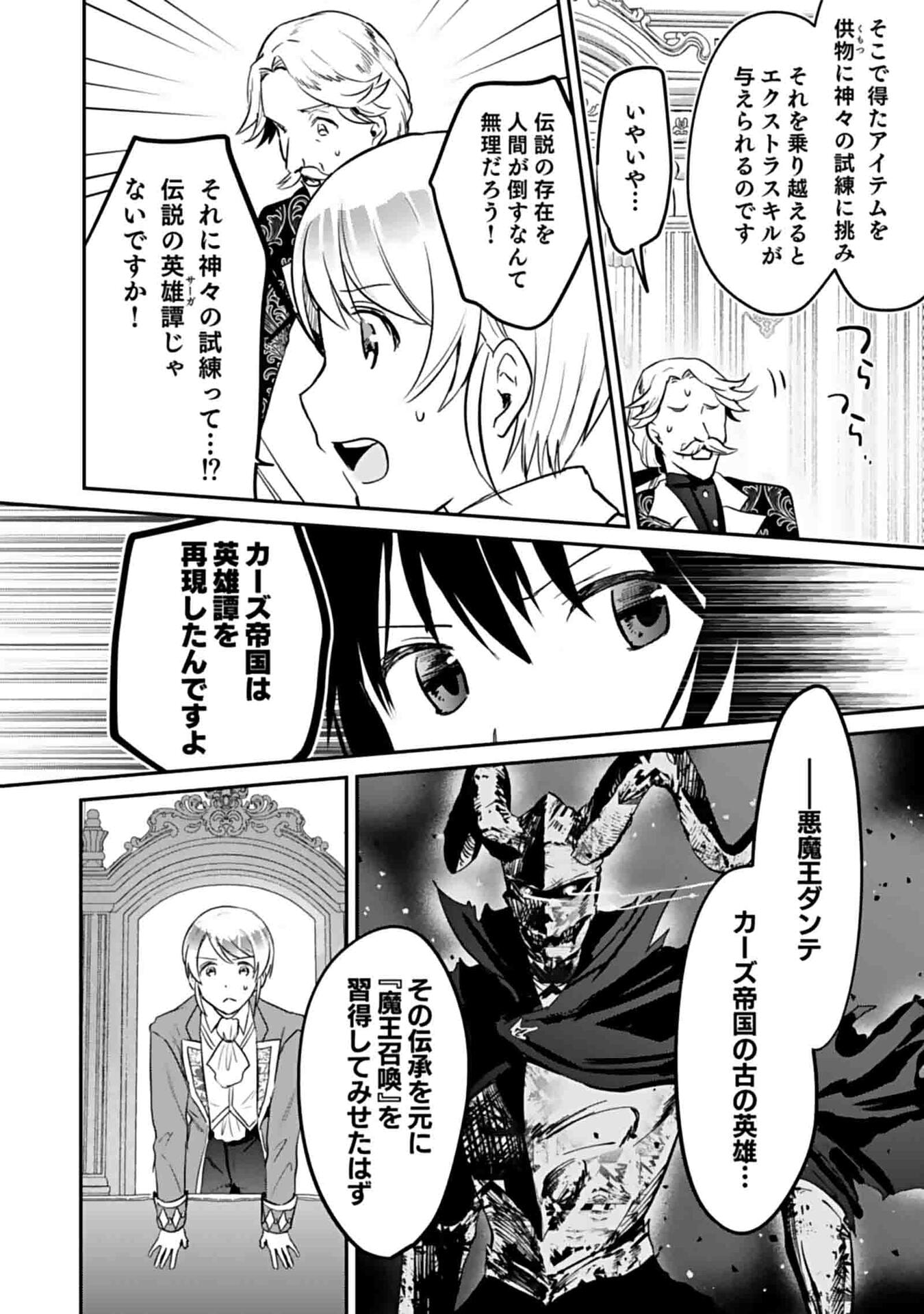 白のネクロマンサー ~死霊王への道~ Chap 49 - Next Chap 50