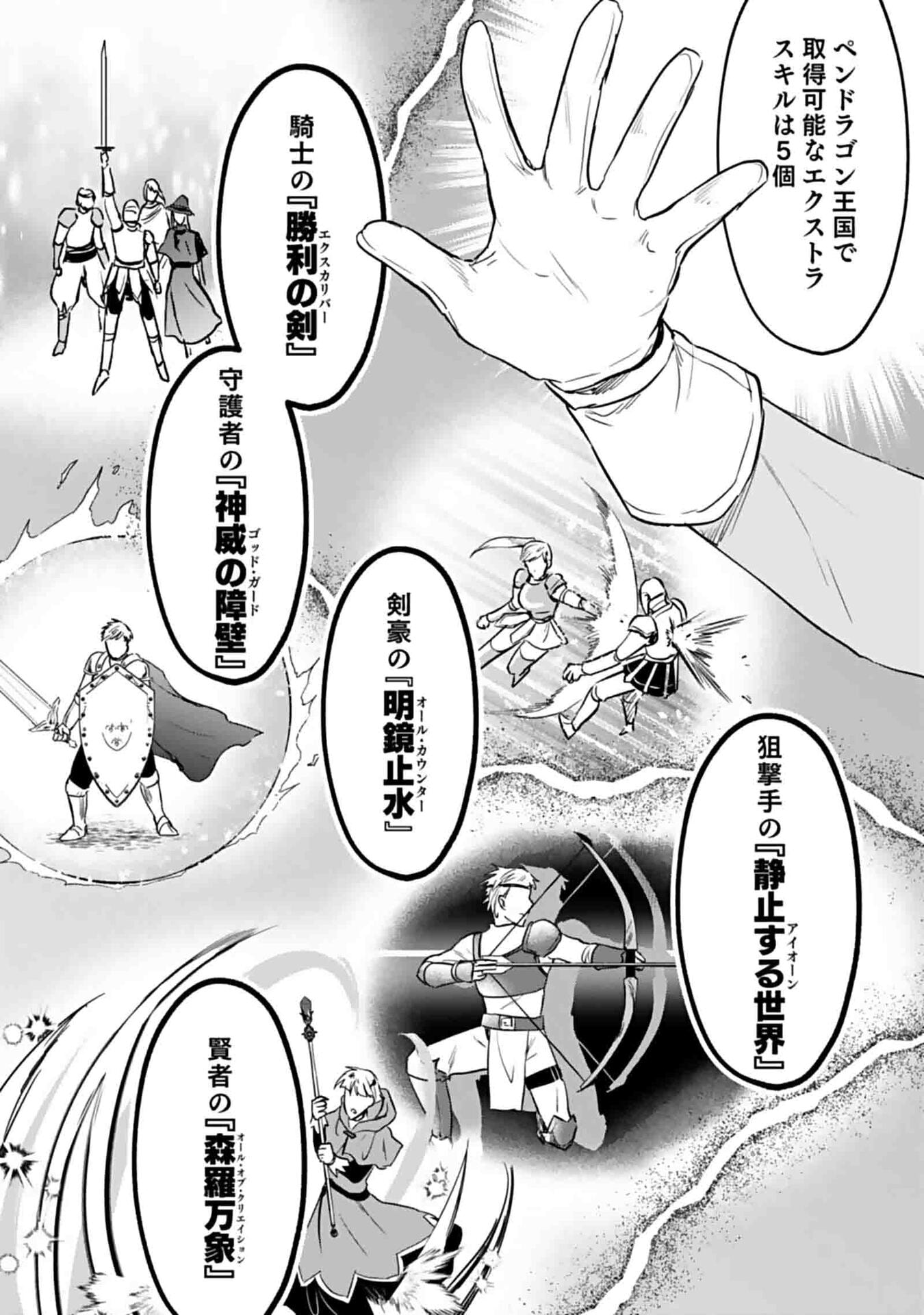 白のネクロマンサー ~死霊王への道~ Chap 49 - Next Chap 50