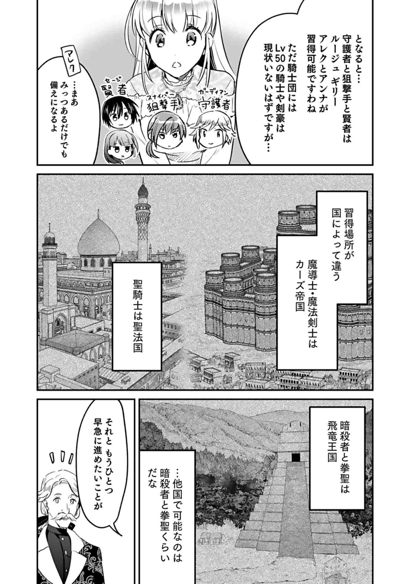 白のネクロマンサー ~死霊王への道~ Chap 49 - Next Chap 50