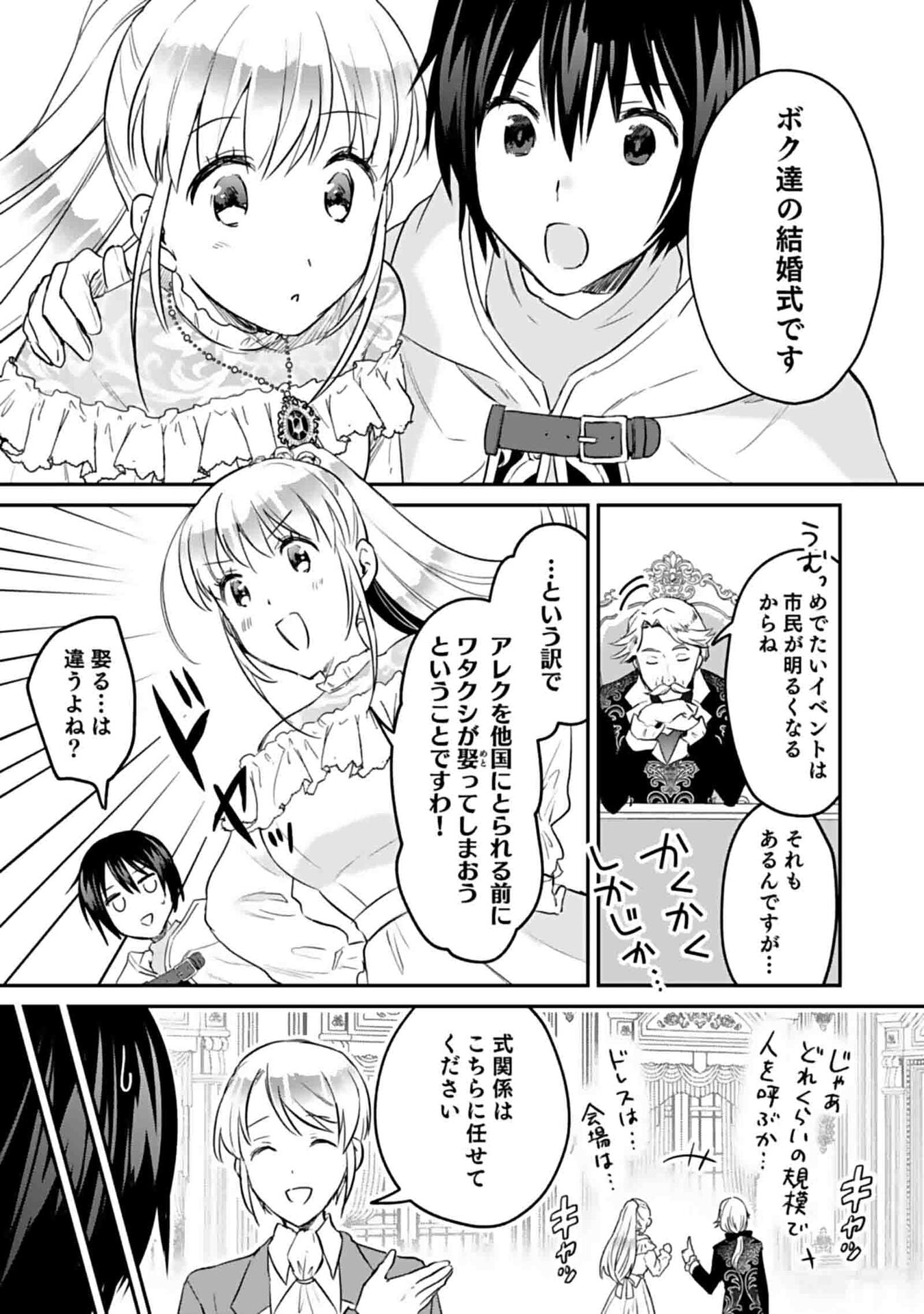 白のネクロマンサー ~死霊王への道~ Chap 49 - Next Chap 50