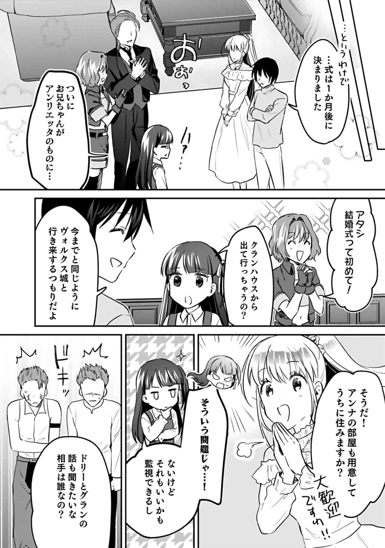 白のネクロマンサー ~死霊王への道~ Chap 49 - Next Chap 50