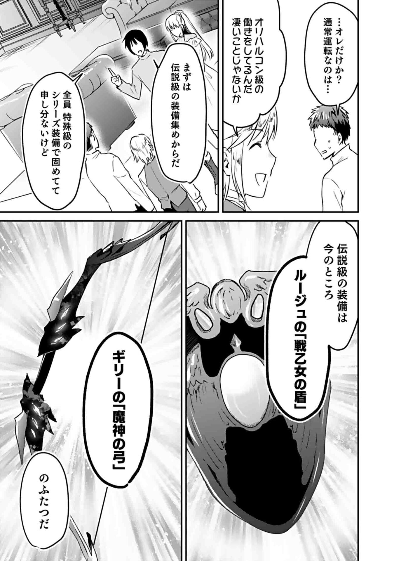 白のネクロマンサー ~死霊王への道~ Chap 49 - Next Chap 50