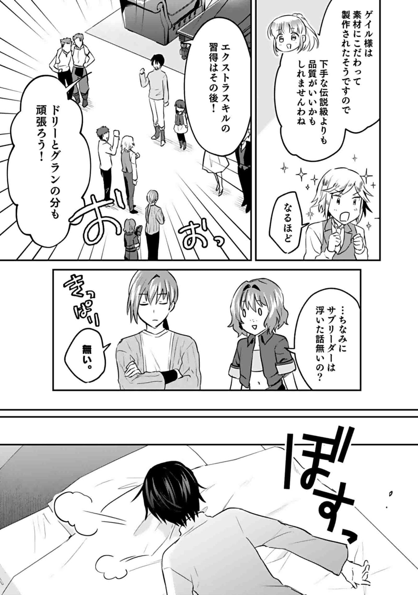 白のネクロマンサー ~死霊王への道~ Chap 49 - Next Chap 50