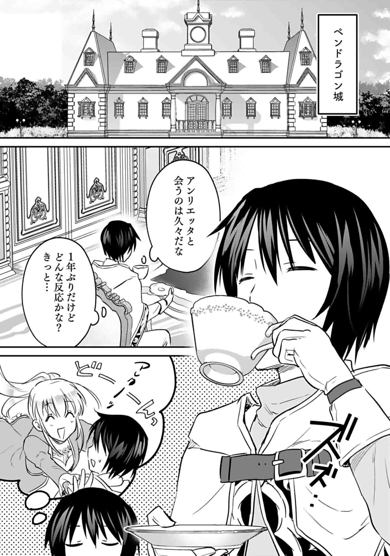 白のネクロマンサー ~死霊王への道~ Chap 49 - Next Chap 50