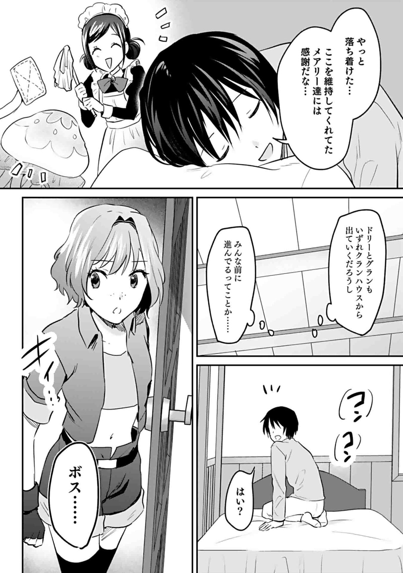 白のネクロマンサー ~死霊王への道~ Chap 49 - Next Chap 50