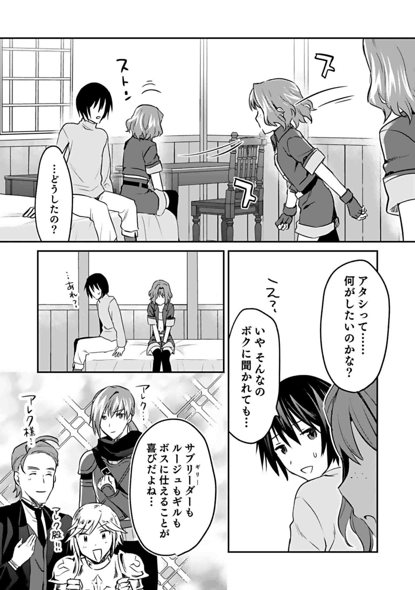 白のネクロマンサー ~死霊王への道~ Chap 49 - Next Chap 50