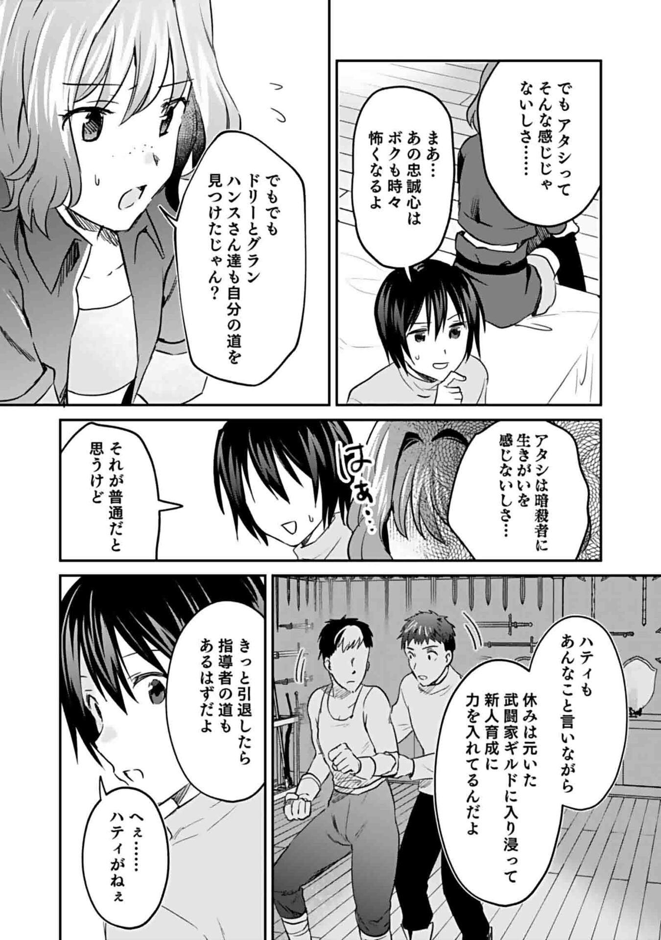 白のネクロマンサー ~死霊王への道~ Chap 49 - Next Chap 50