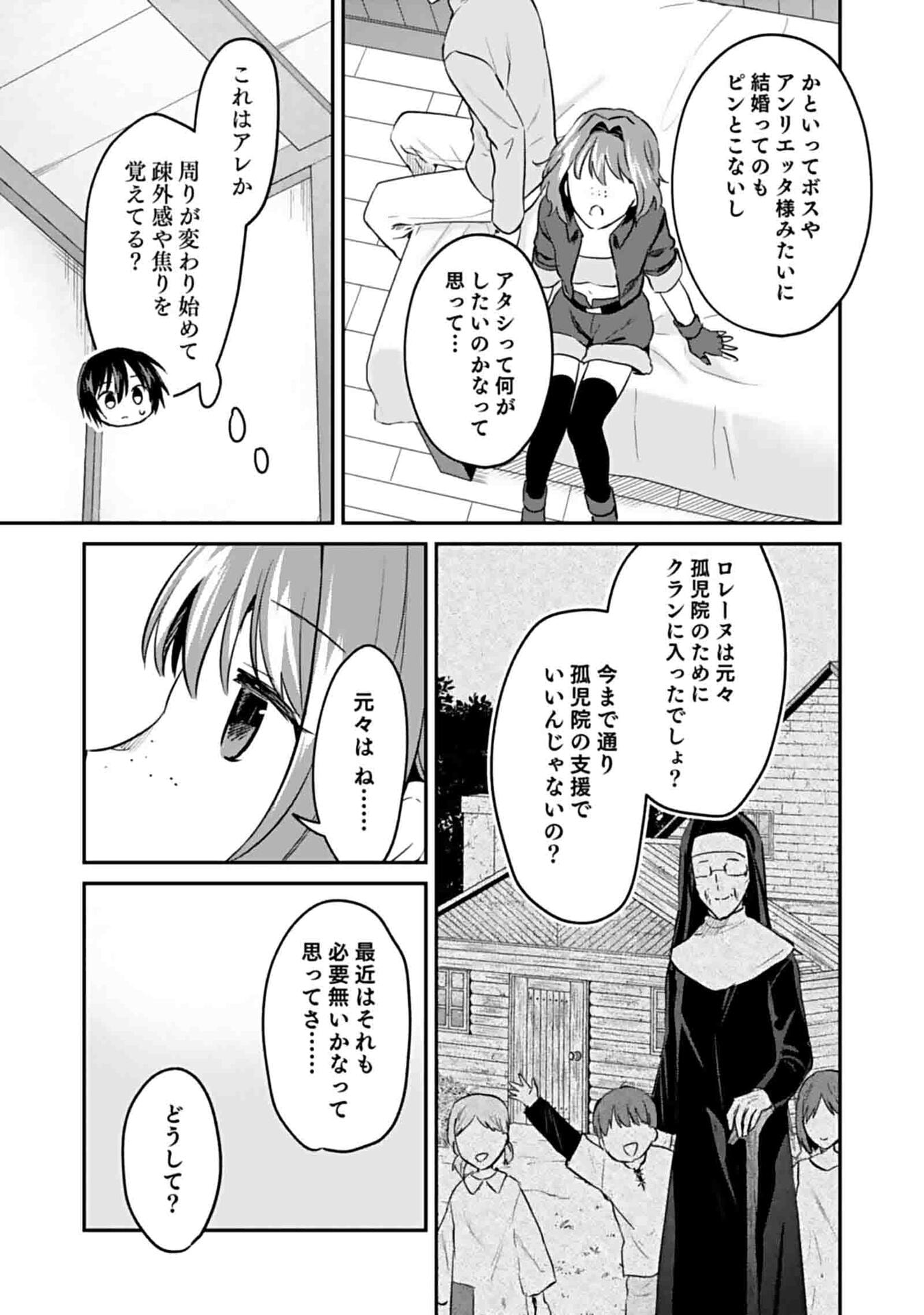 白のネクロマンサー ~死霊王への道~ Chap 49 - Next Chap 50