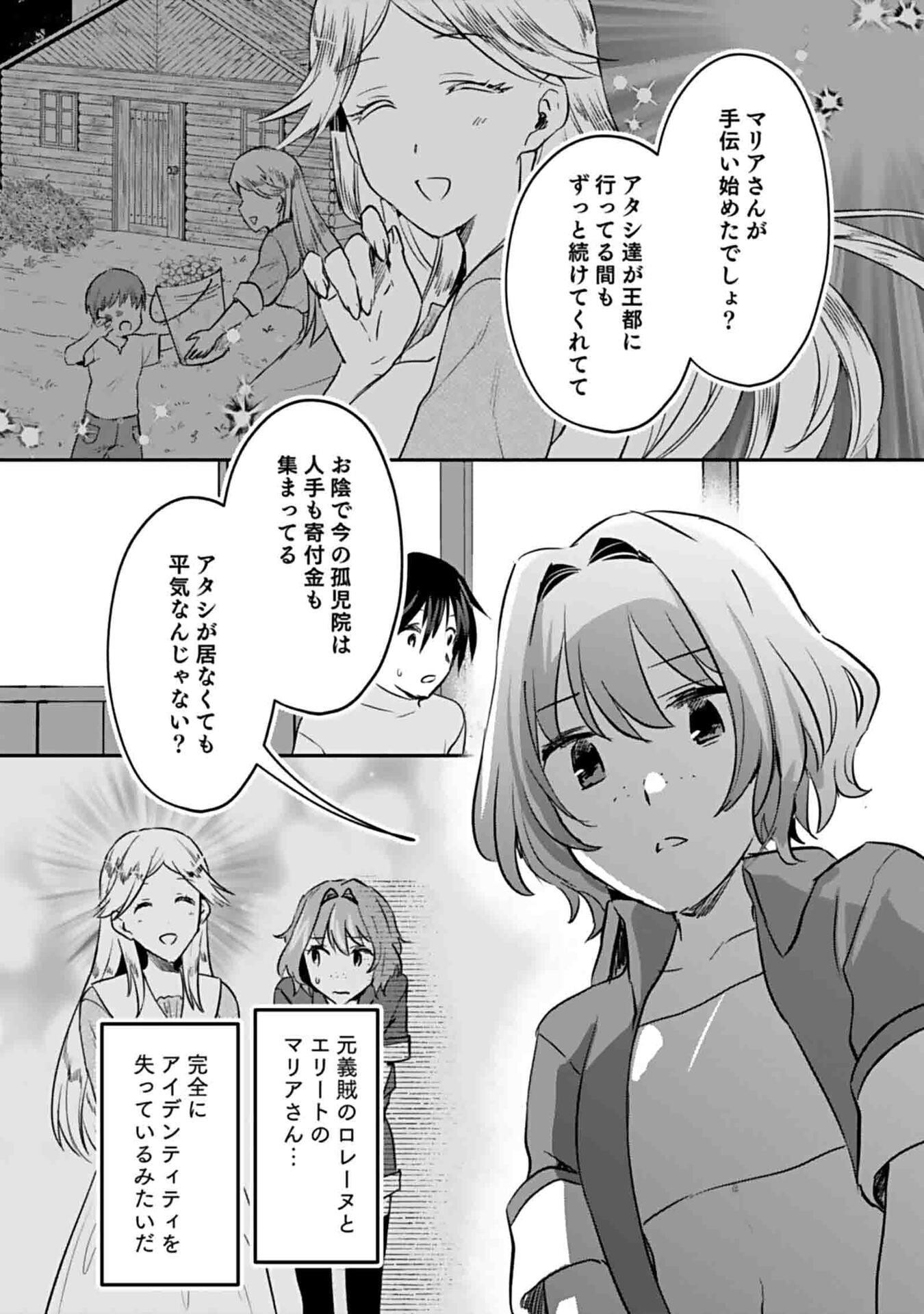 白のネクロマンサー ~死霊王への道~ Chap 49 - Next Chap 50