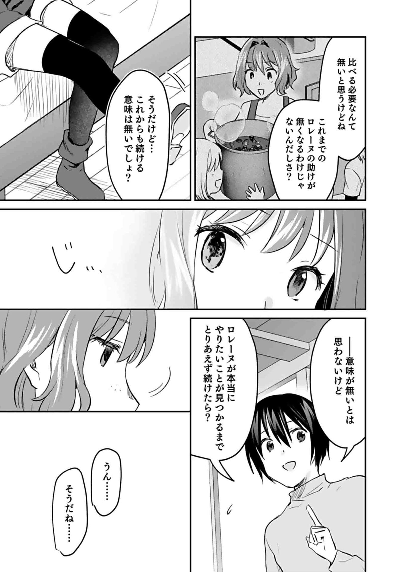 白のネクロマンサー ~死霊王への道~ Chap 49 - Next Chap 50