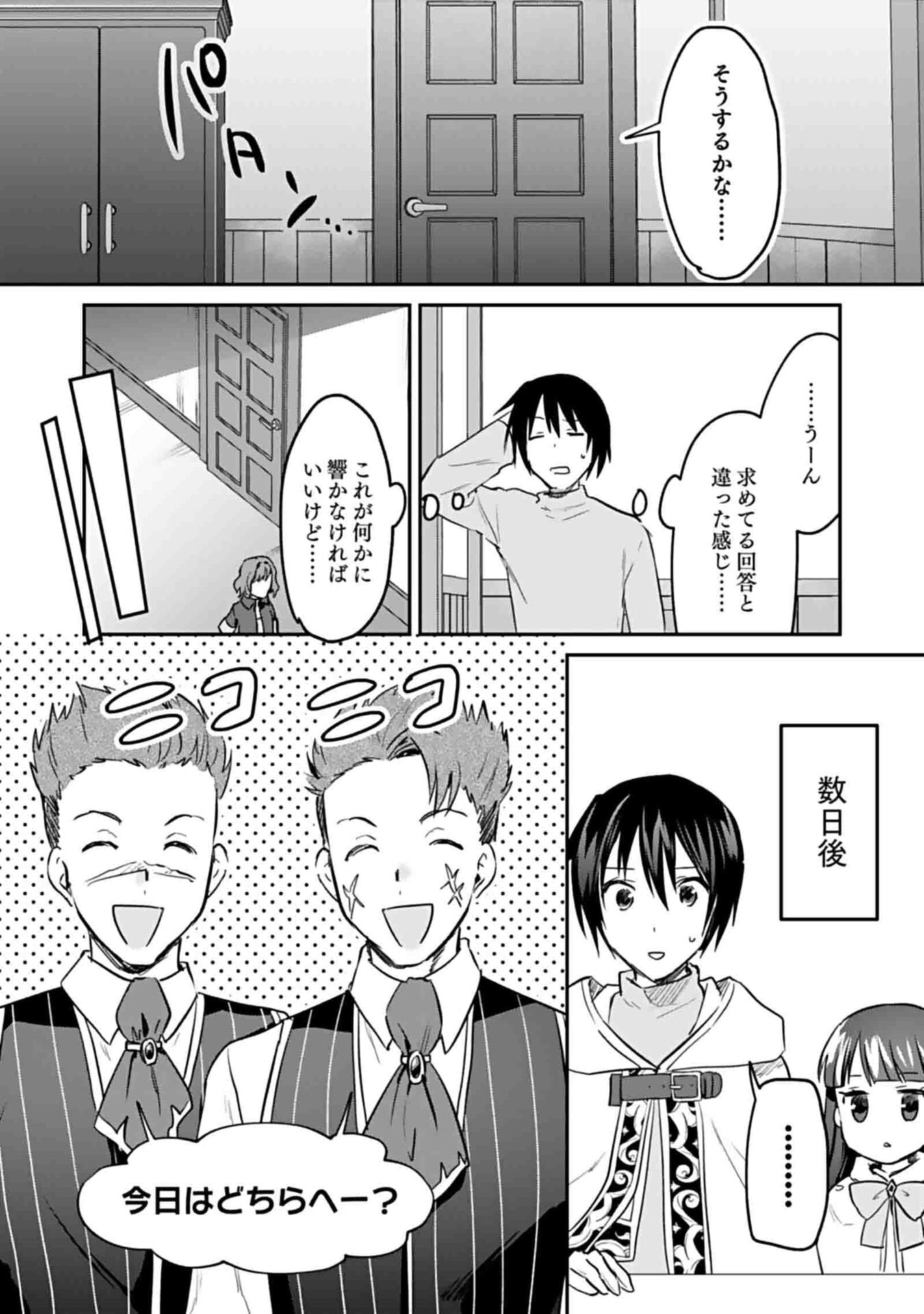 白のネクロマンサー ~死霊王への道~ Chap 49 - Next Chap 50