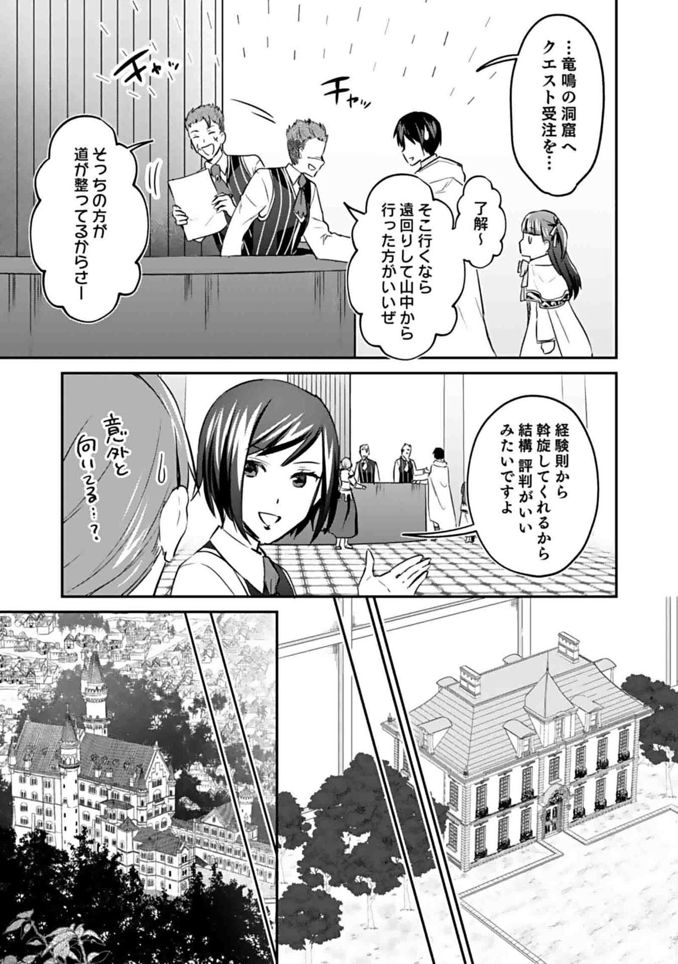 白のネクロマンサー ~死霊王への道~ Chap 49 - Next Chap 50