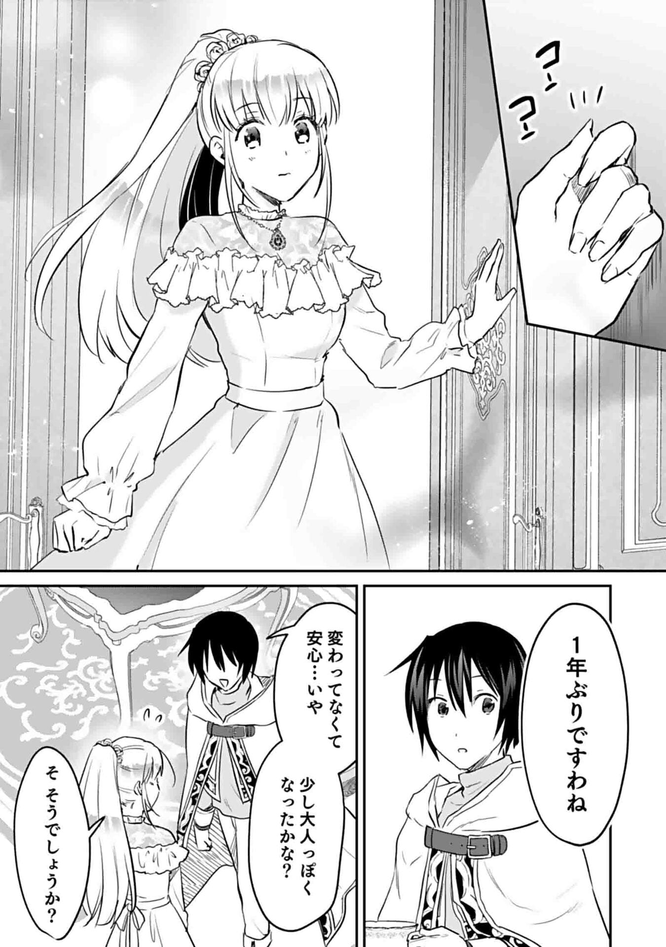 白のネクロマンサー ~死霊王への道~ Chap 49 - Next Chap 50