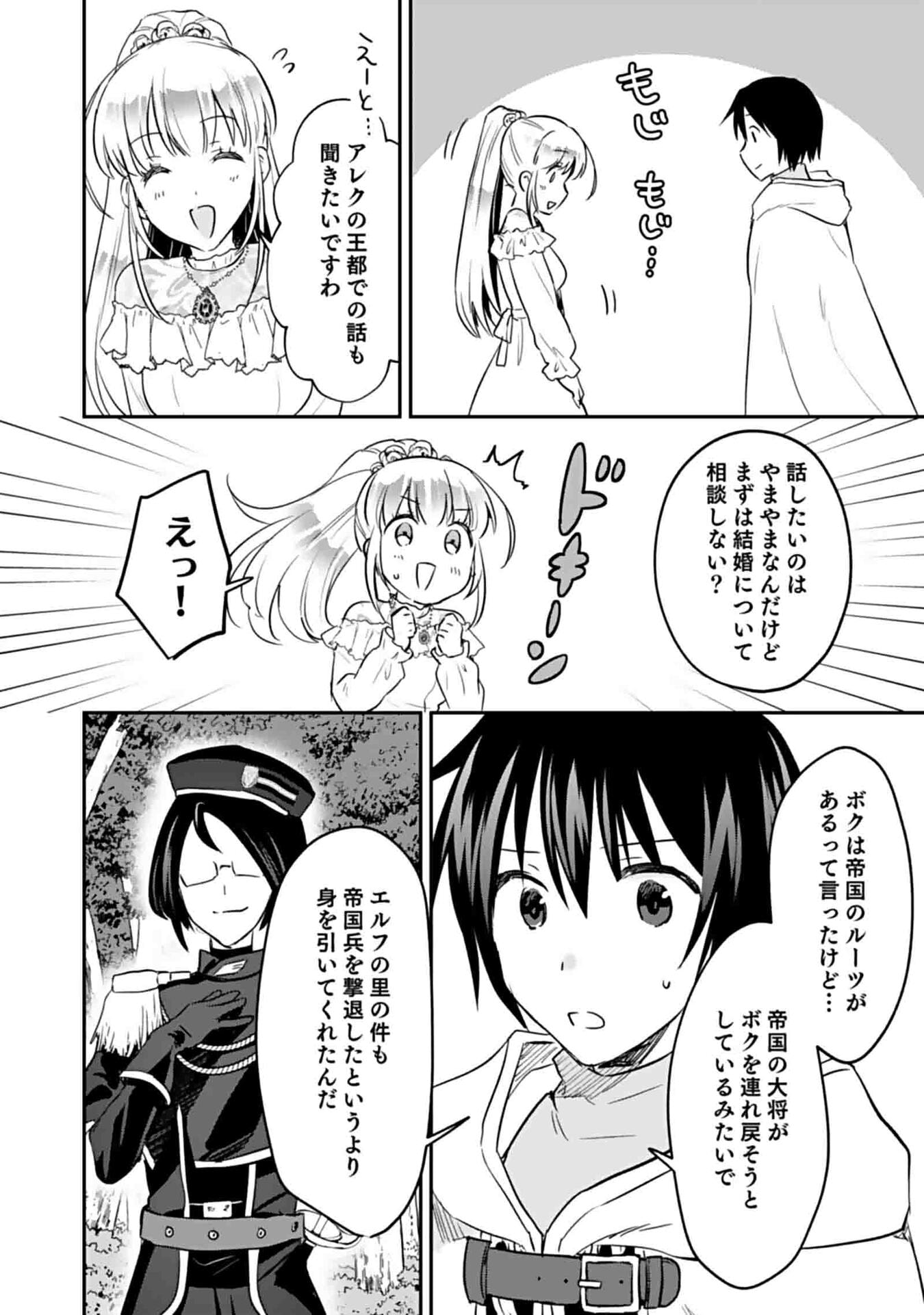 白のネクロマンサー ~死霊王への道~ Chap 49 - Next Chap 50