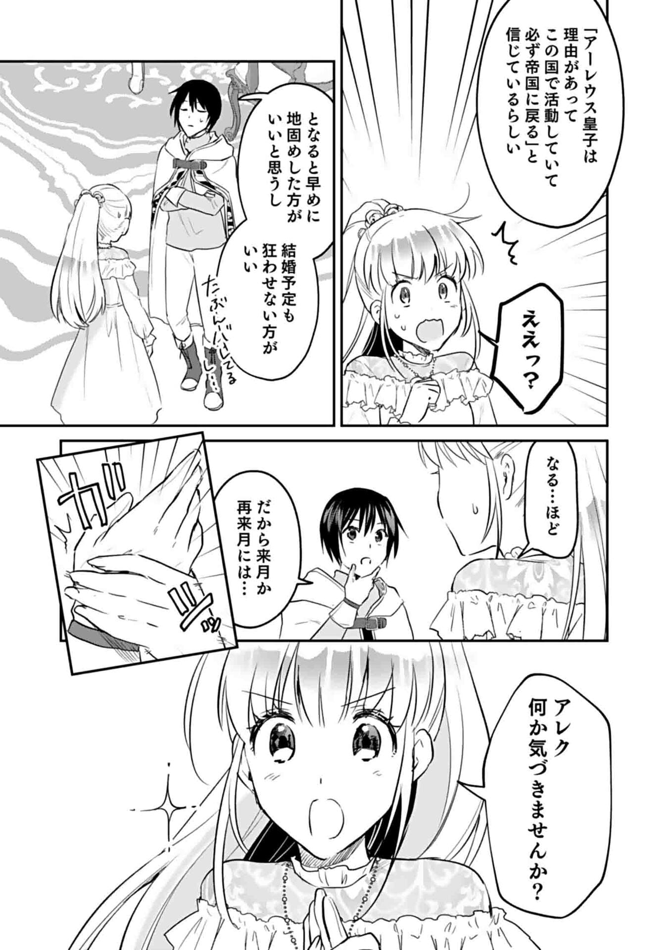 白のネクロマンサー ~死霊王への道~ Chap 49 - Next Chap 50