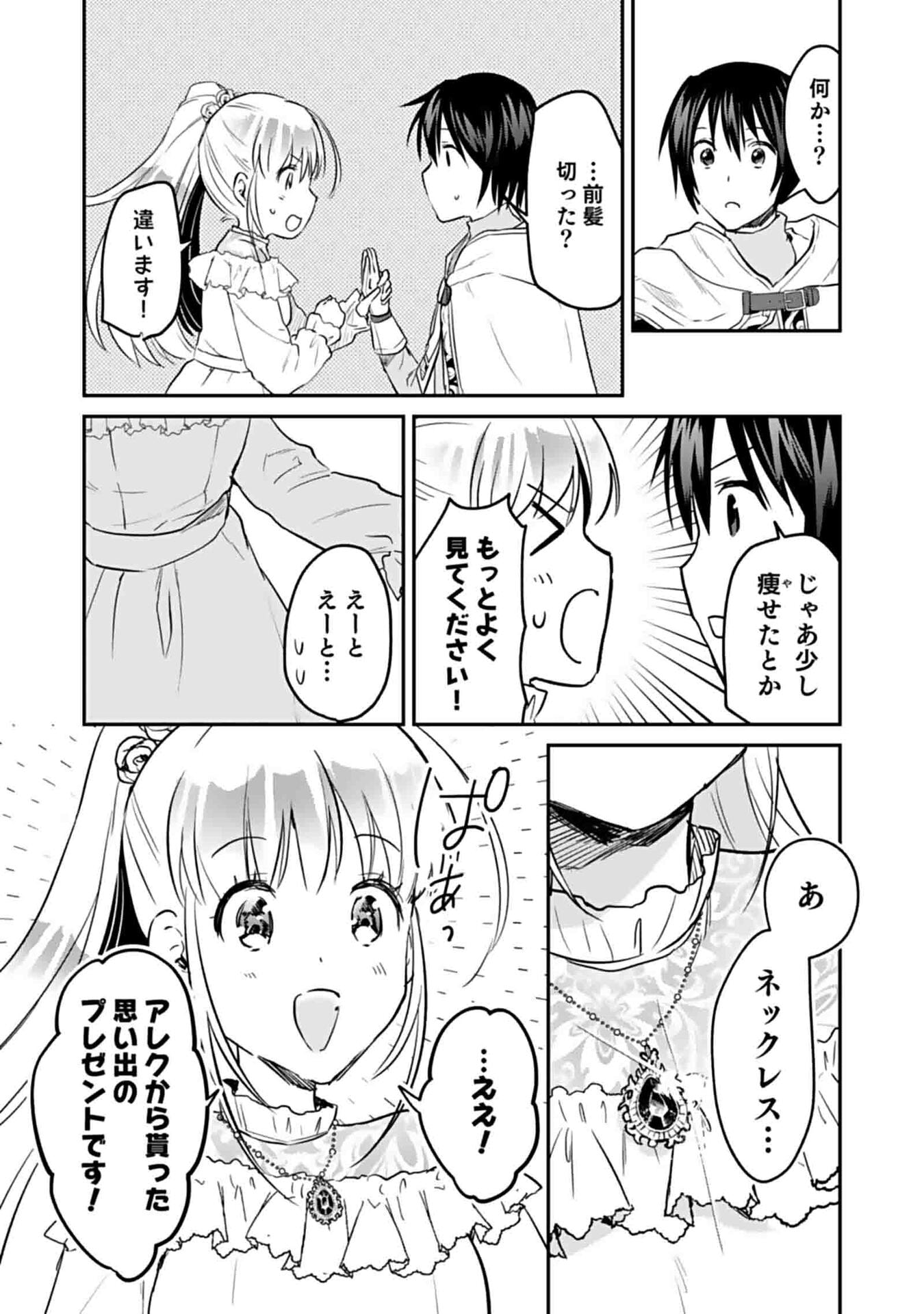 白のネクロマンサー ~死霊王への道~ Chap 49 - Next Chap 50