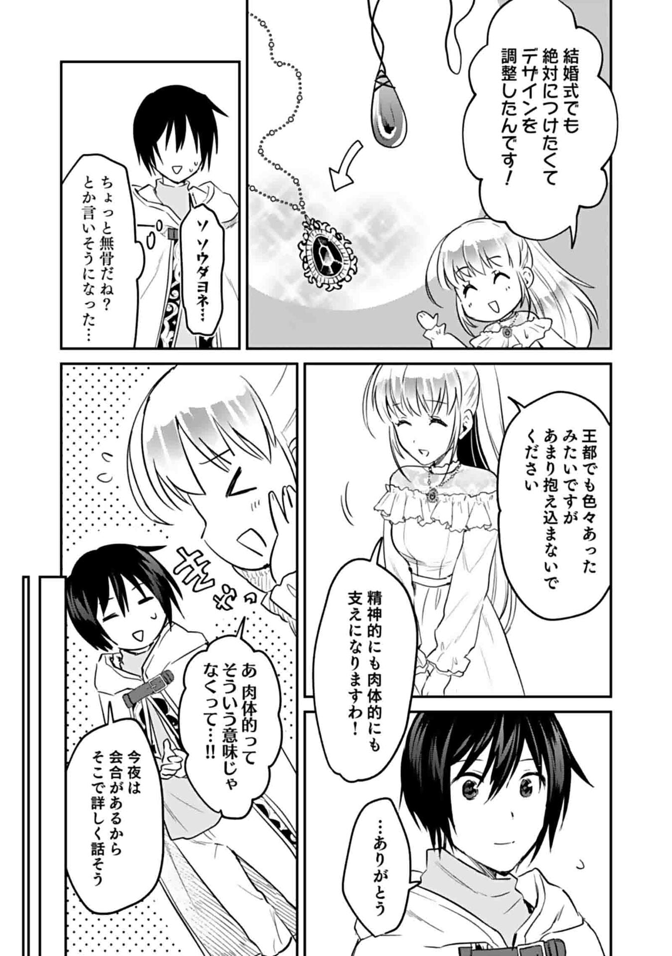 白のネクロマンサー ~死霊王への道~ Chap 49 - Next Chap 50