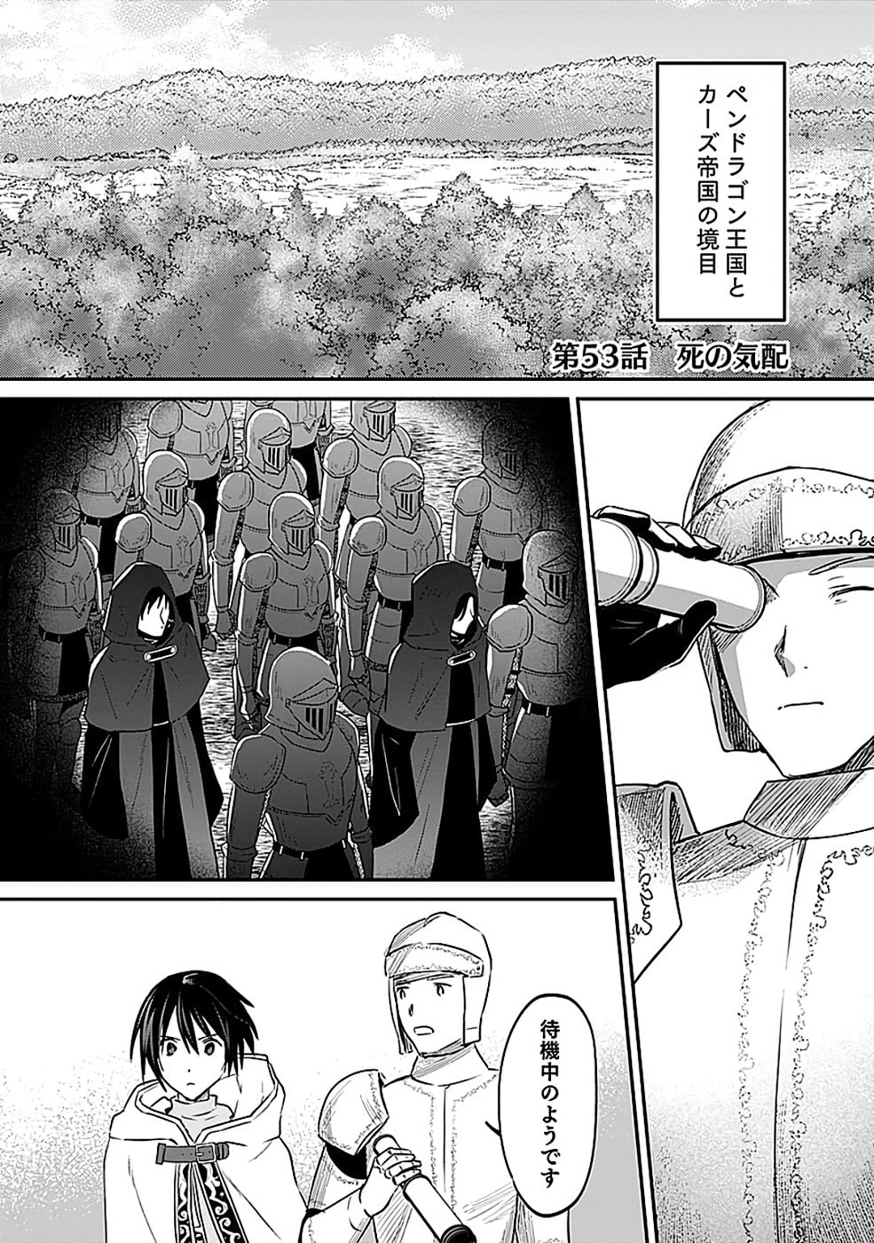 白のネクロマンサー ~死霊王への道~ Chap 53 - Next Chap 54