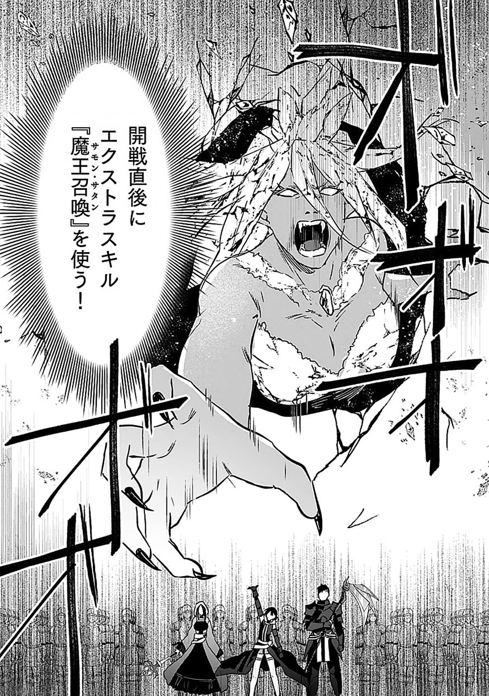 白のネクロマンサー ~死霊王への道~ Chap 53 - Next Chap 54