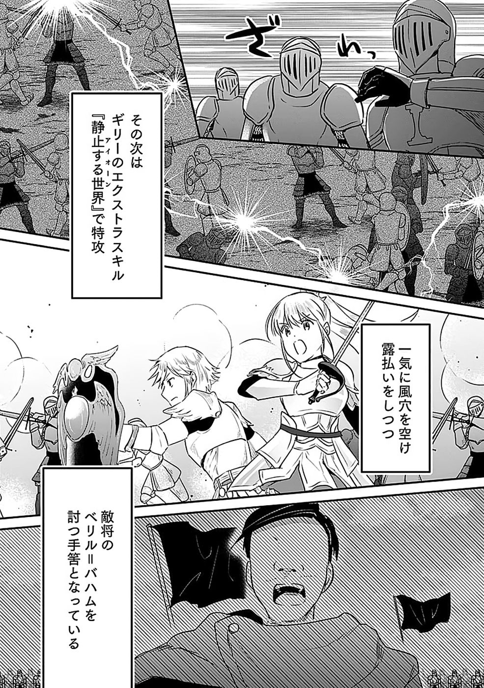 白のネクロマンサー ~死霊王への道~ Chap 53 - Next Chap 54
