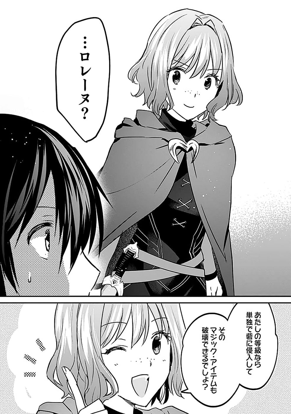 白のネクロマンサー ~死霊王への道~ Chap 53 - Next Chap 54