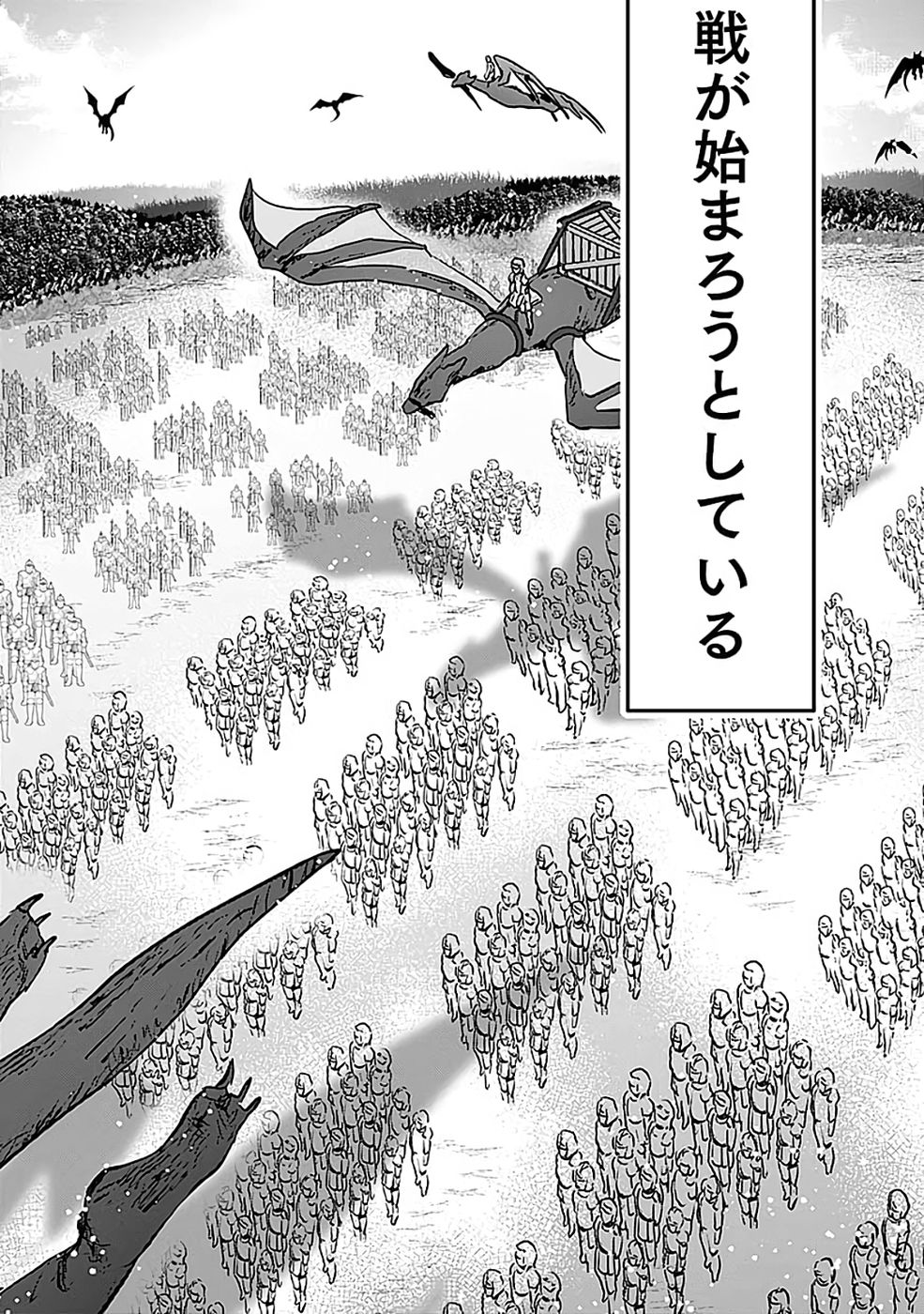 白のネクロマンサー ~死霊王への道~ Chap 53 - Next Chap 54