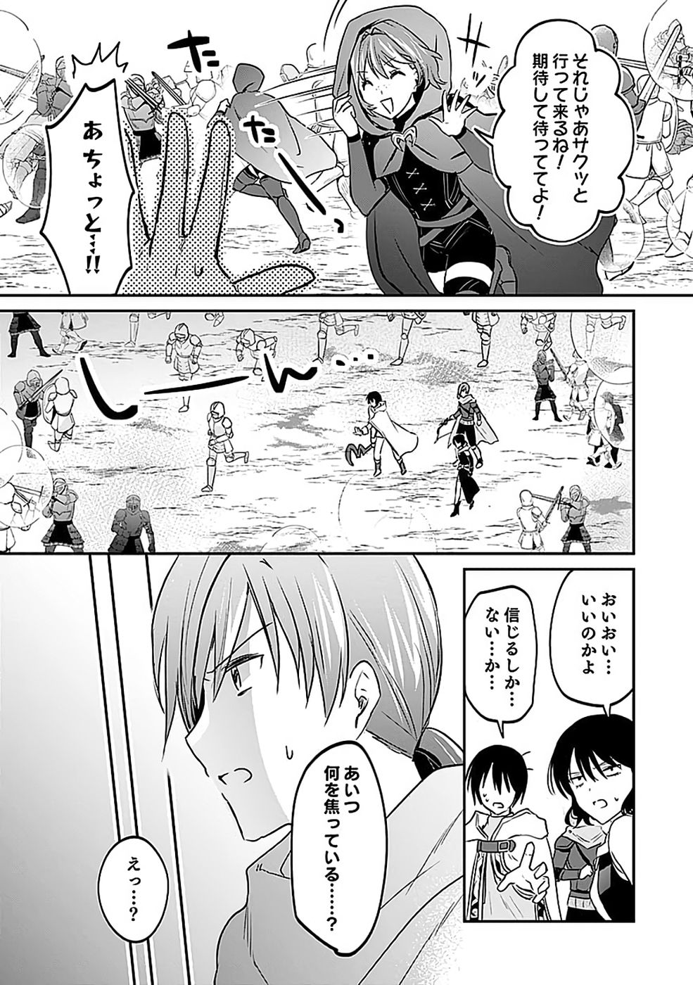 白のネクロマンサー ~死霊王への道~ Chap 53 - Next Chap 54