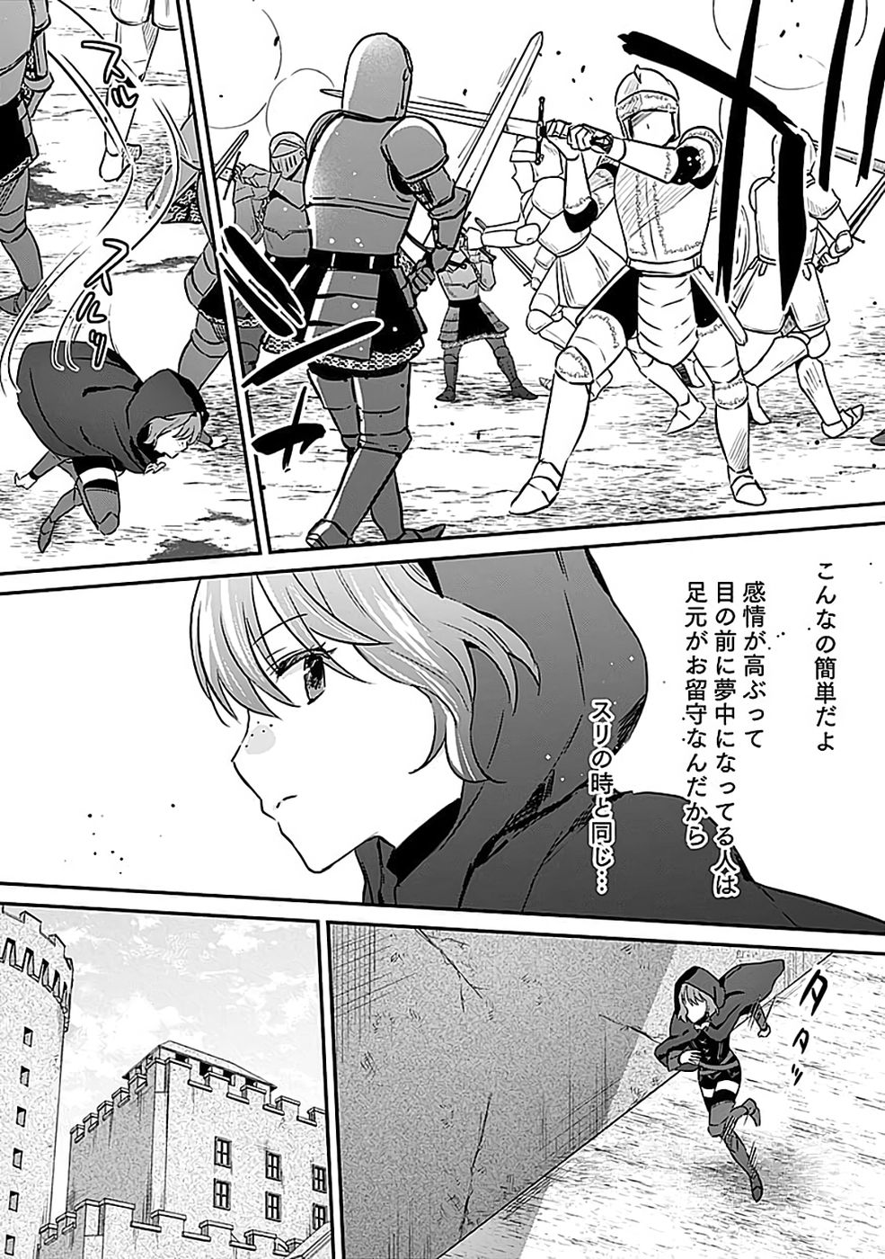 白のネクロマンサー ~死霊王への道~ Chap 53 - Next Chap 54