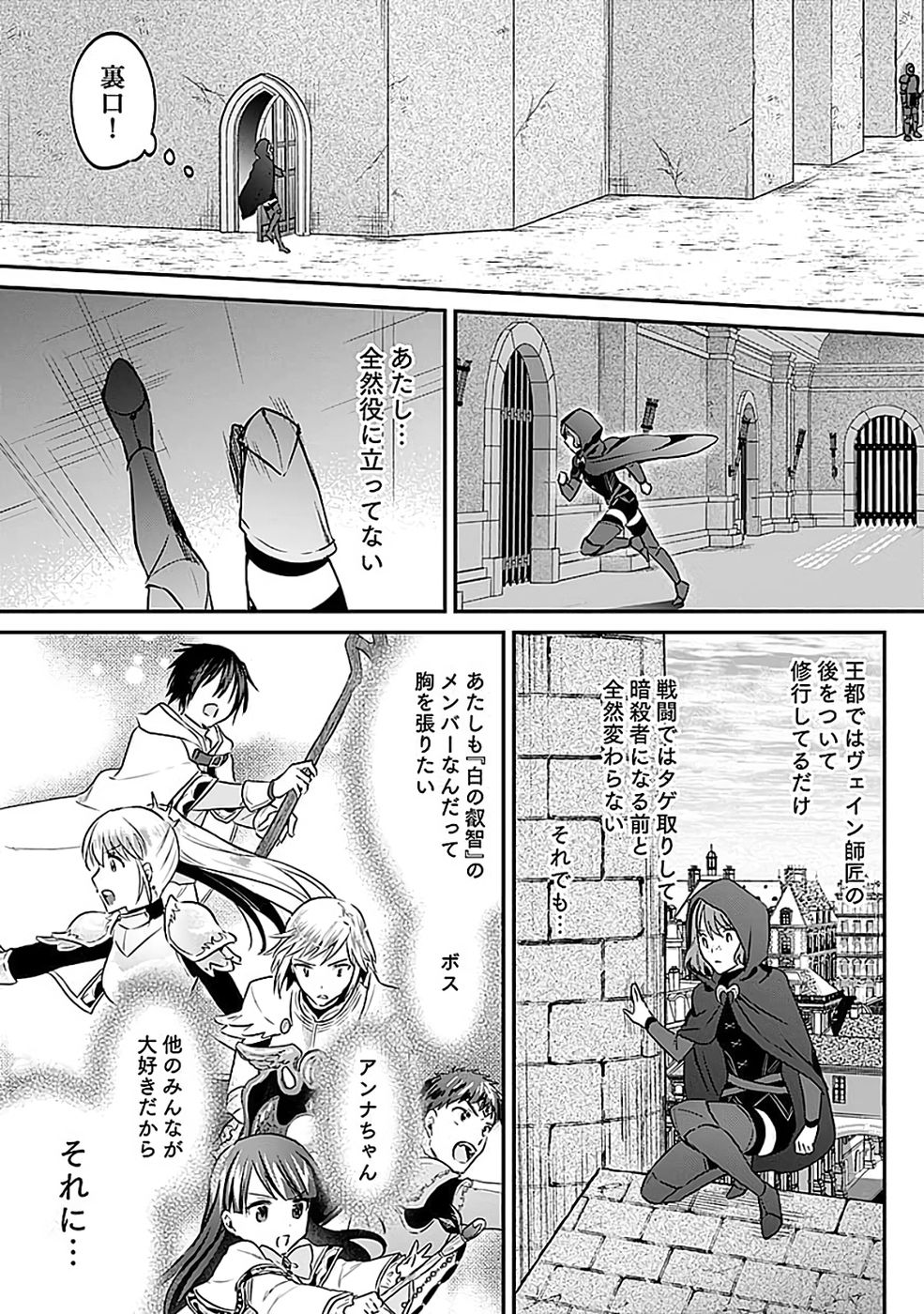 白のネクロマンサー ~死霊王への道~ Chap 53 - Next Chap 54