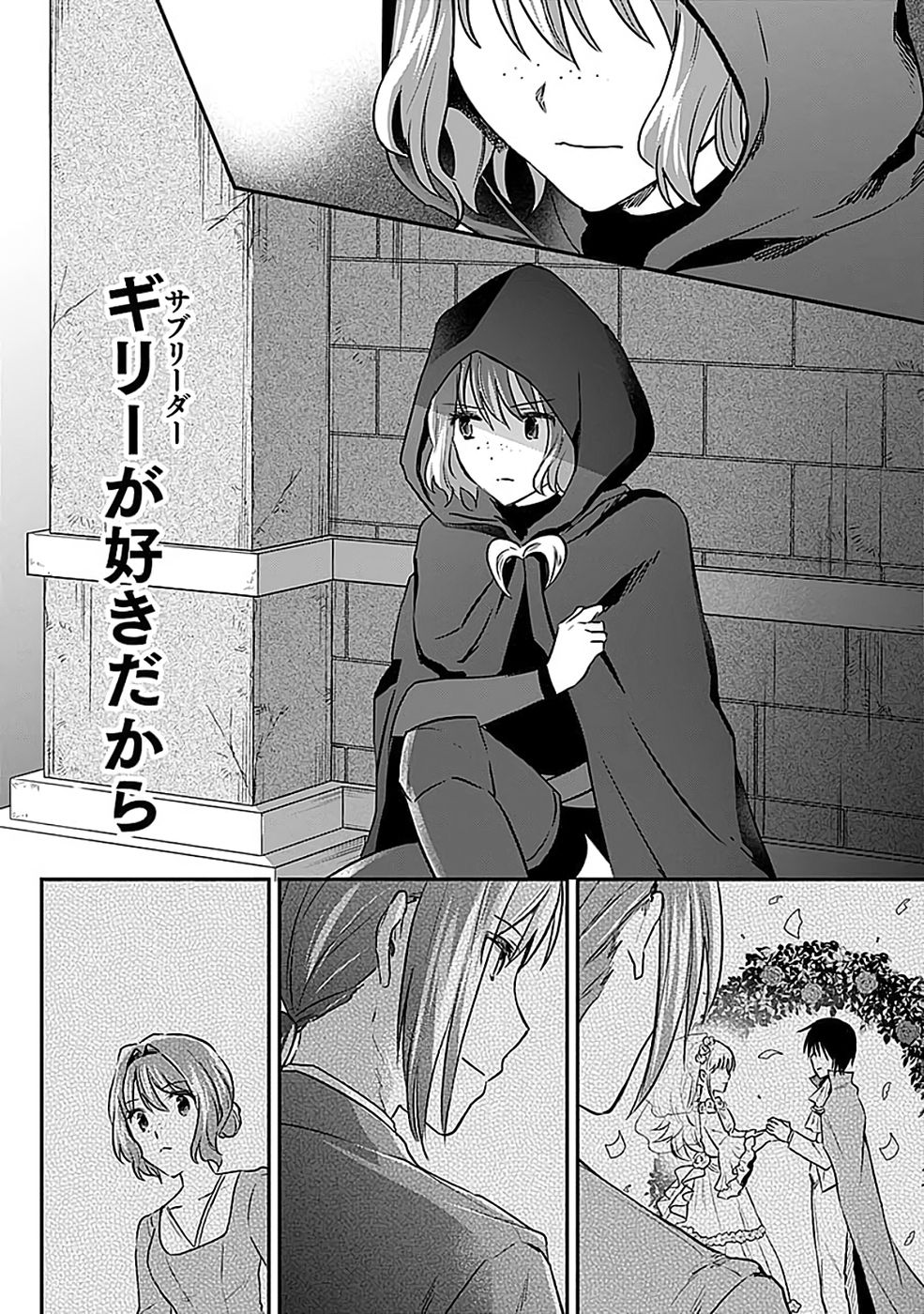 白のネクロマンサー ~死霊王への道~ Chap 53 - Next Chap 54