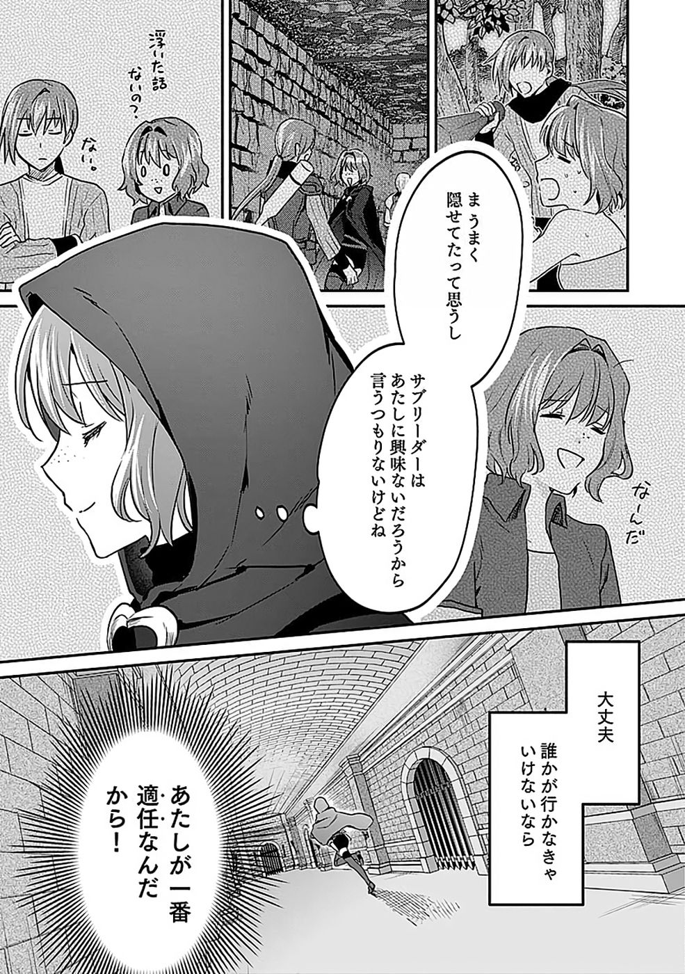 白のネクロマンサー ~死霊王への道~ Chap 53 - Next Chap 54