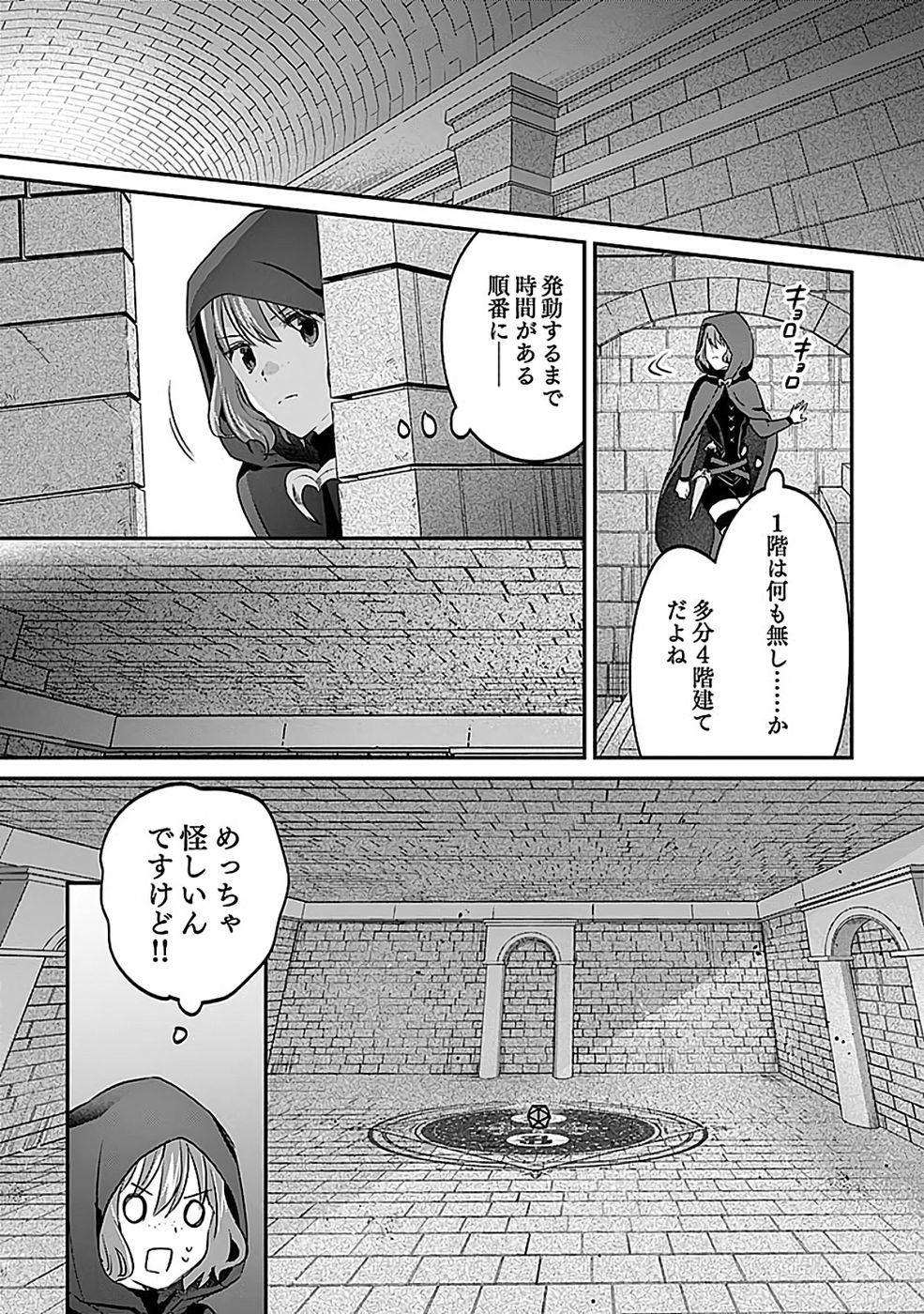 白のネクロマンサー ~死霊王への道~ Chap 53 - Next Chap 54