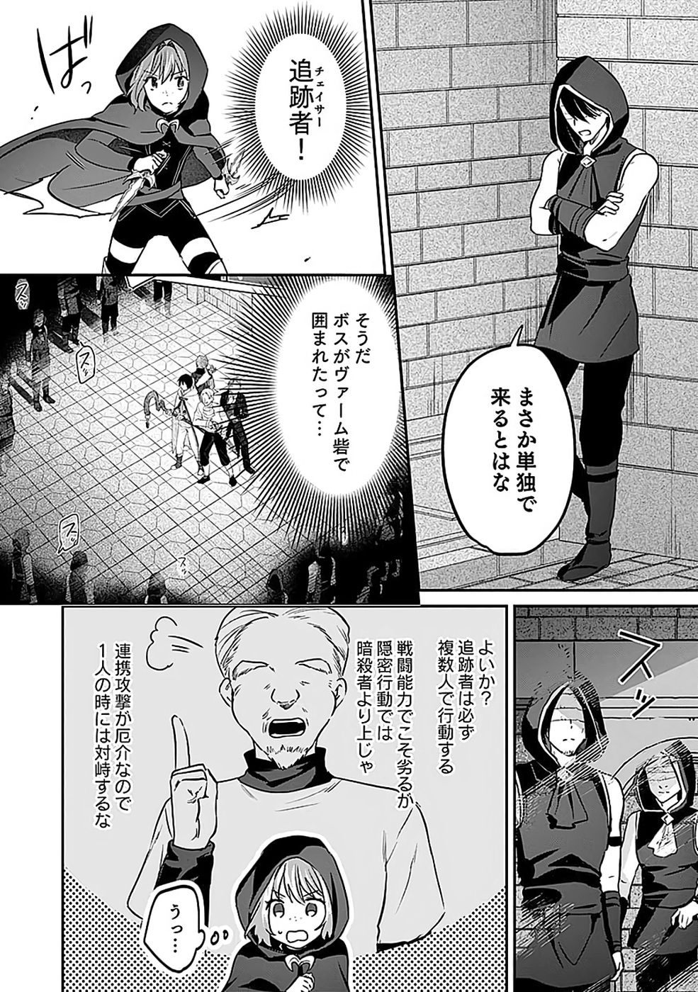 白のネクロマンサー ~死霊王への道~ Chap 53 - Next Chap 54