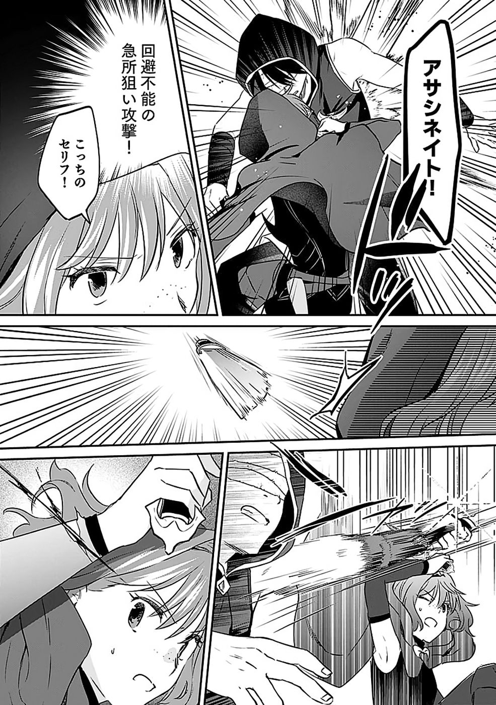白のネクロマンサー ~死霊王への道~ Chap 53 - Next Chap 54