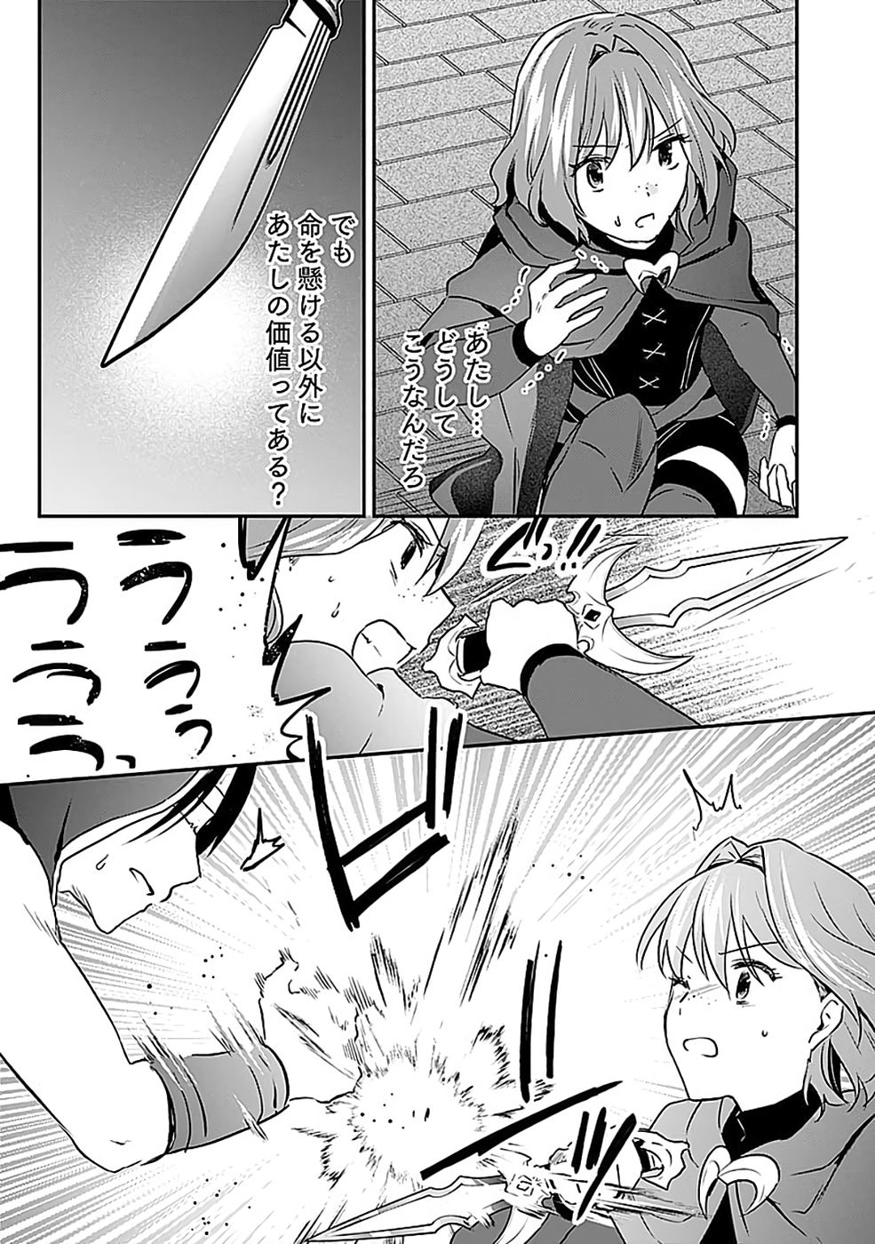 白のネクロマンサー ~死霊王への道~ Chap 53 - Next Chap 54