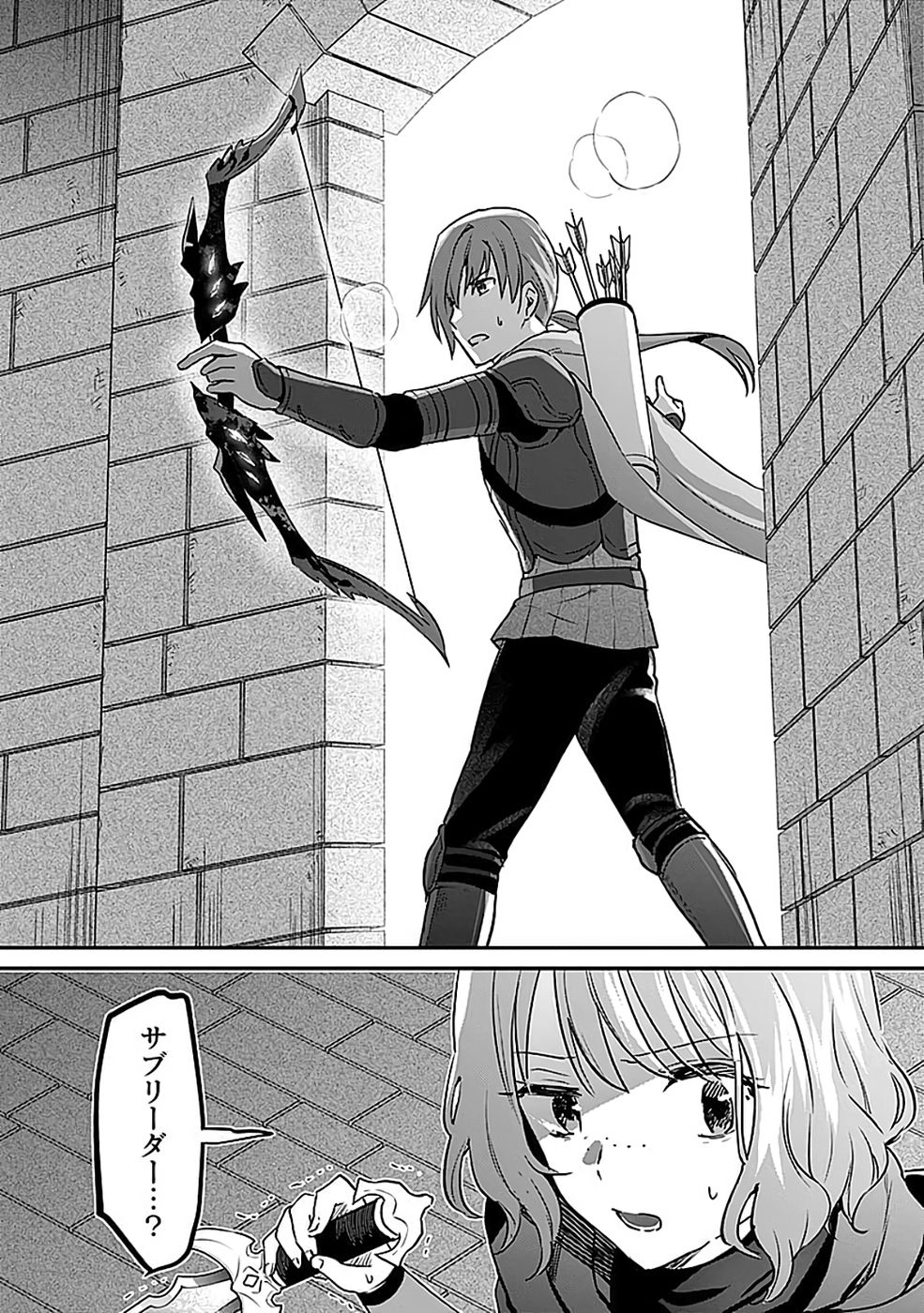 白のネクロマンサー ~死霊王への道~ Chap 53 - Next Chap 54