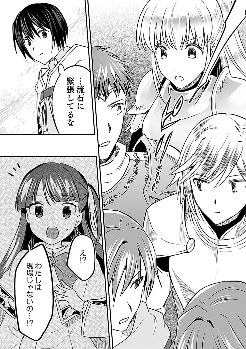 白のネクロマンサー ~死霊王への道~ Chap 53 - Next Chap 54