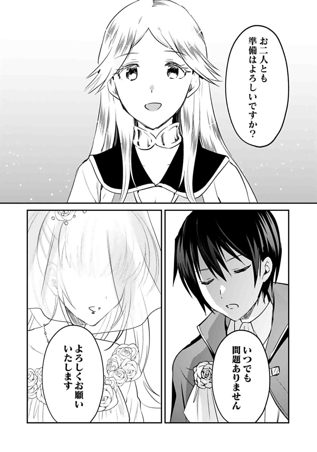 白のネクロマンサー ~死霊王への道~ Chap 50 - Next Chap 51