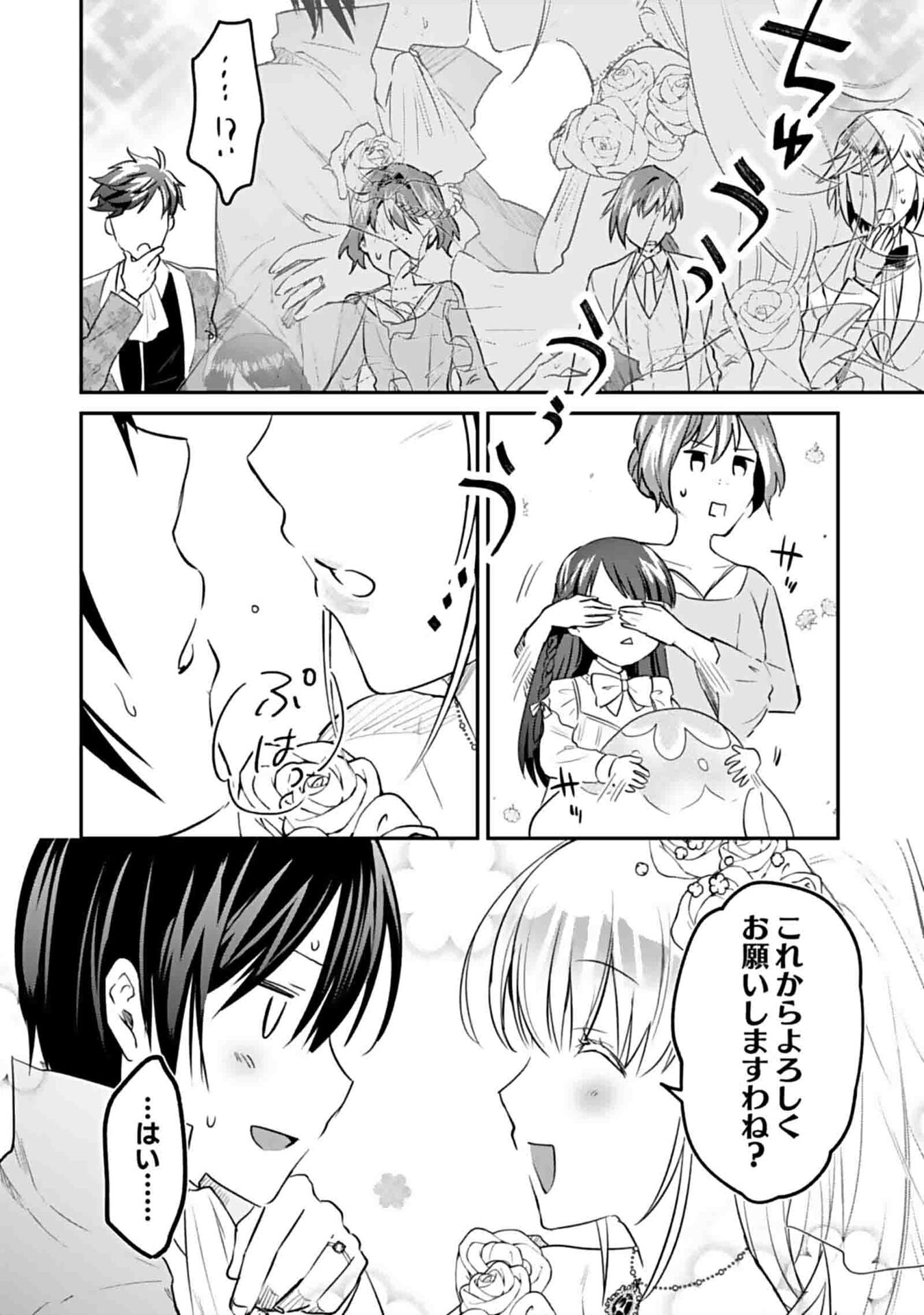 白のネクロマンサー ~死霊王への道~ Chap 50 - Next Chap 51