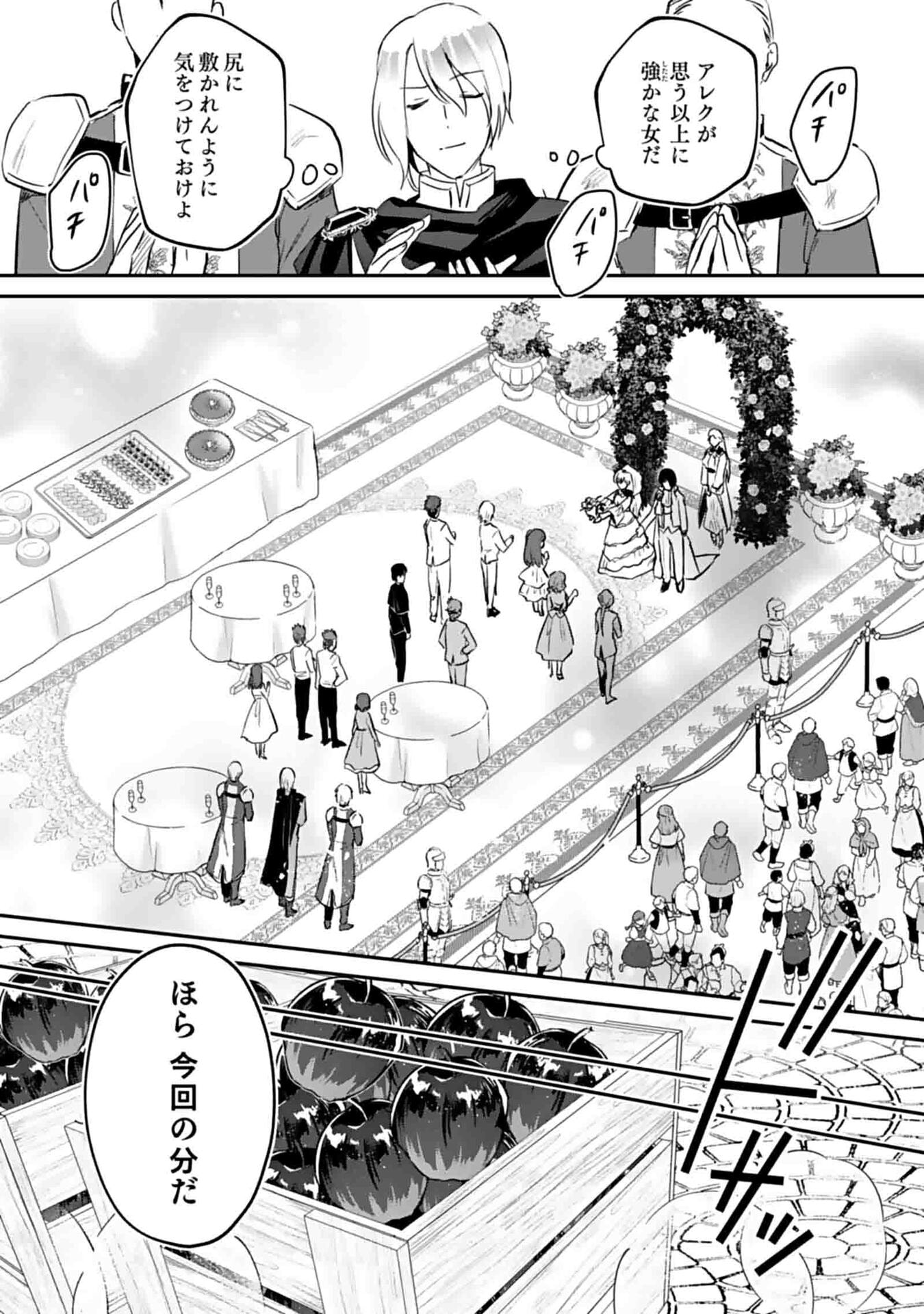 白のネクロマンサー ~死霊王への道~ Chap 50 - Next Chap 51