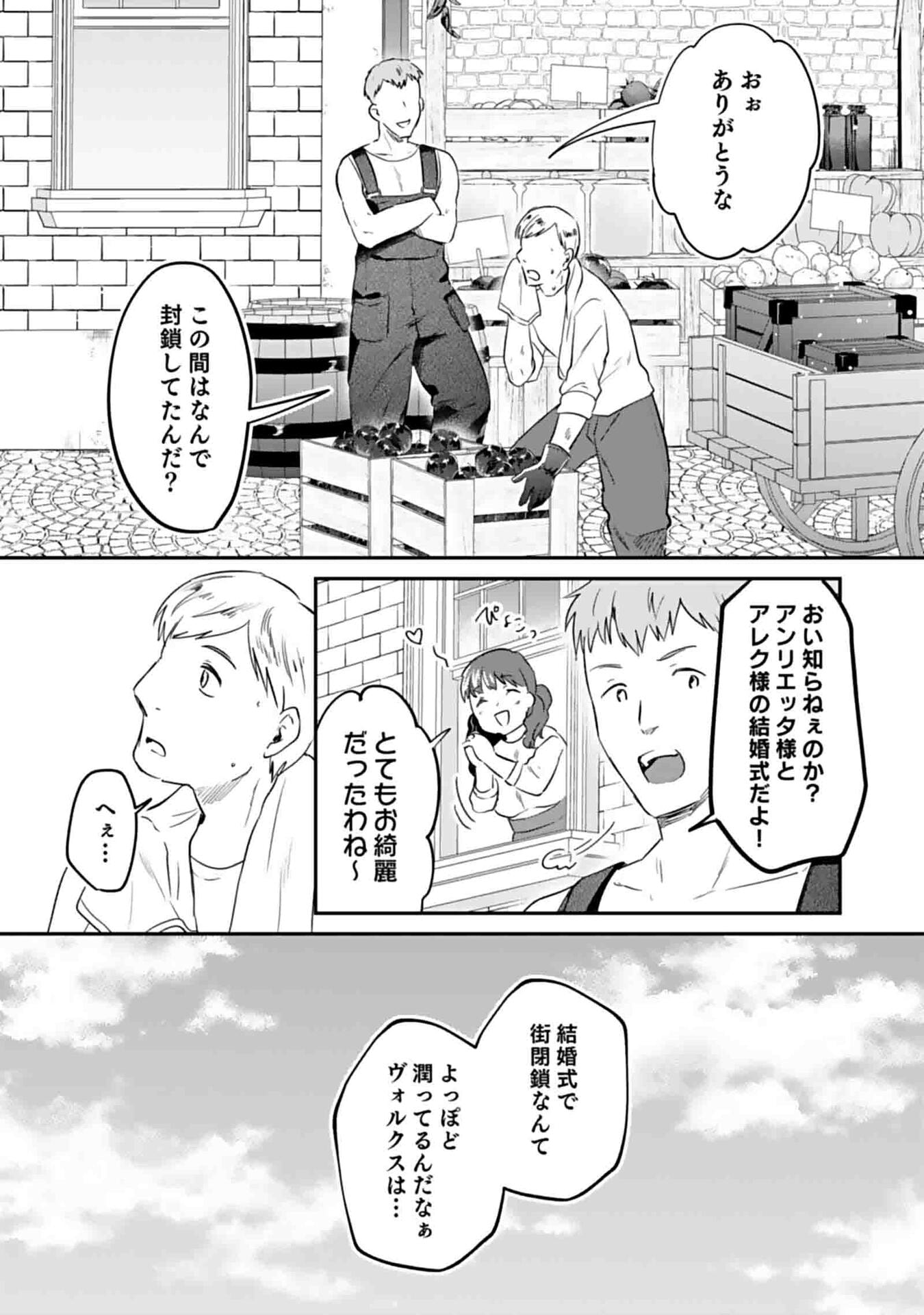 白のネクロマンサー ~死霊王への道~ Chap 50 - Next Chap 51