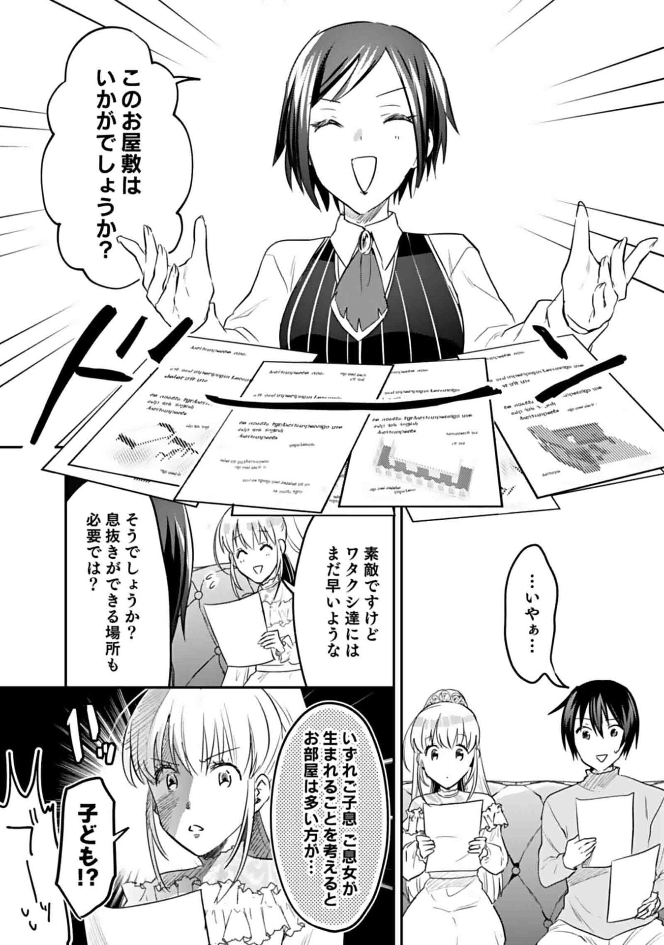 白のネクロマンサー ~死霊王への道~ Chap 50 - Next Chap 51
