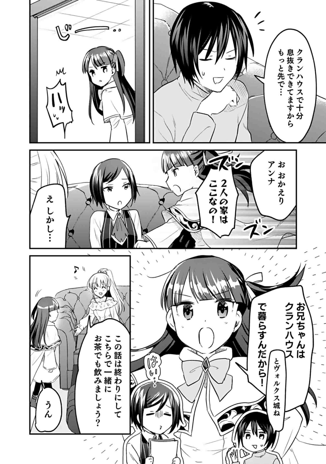 白のネクロマンサー ~死霊王への道~ Chap 50 - Next Chap 51