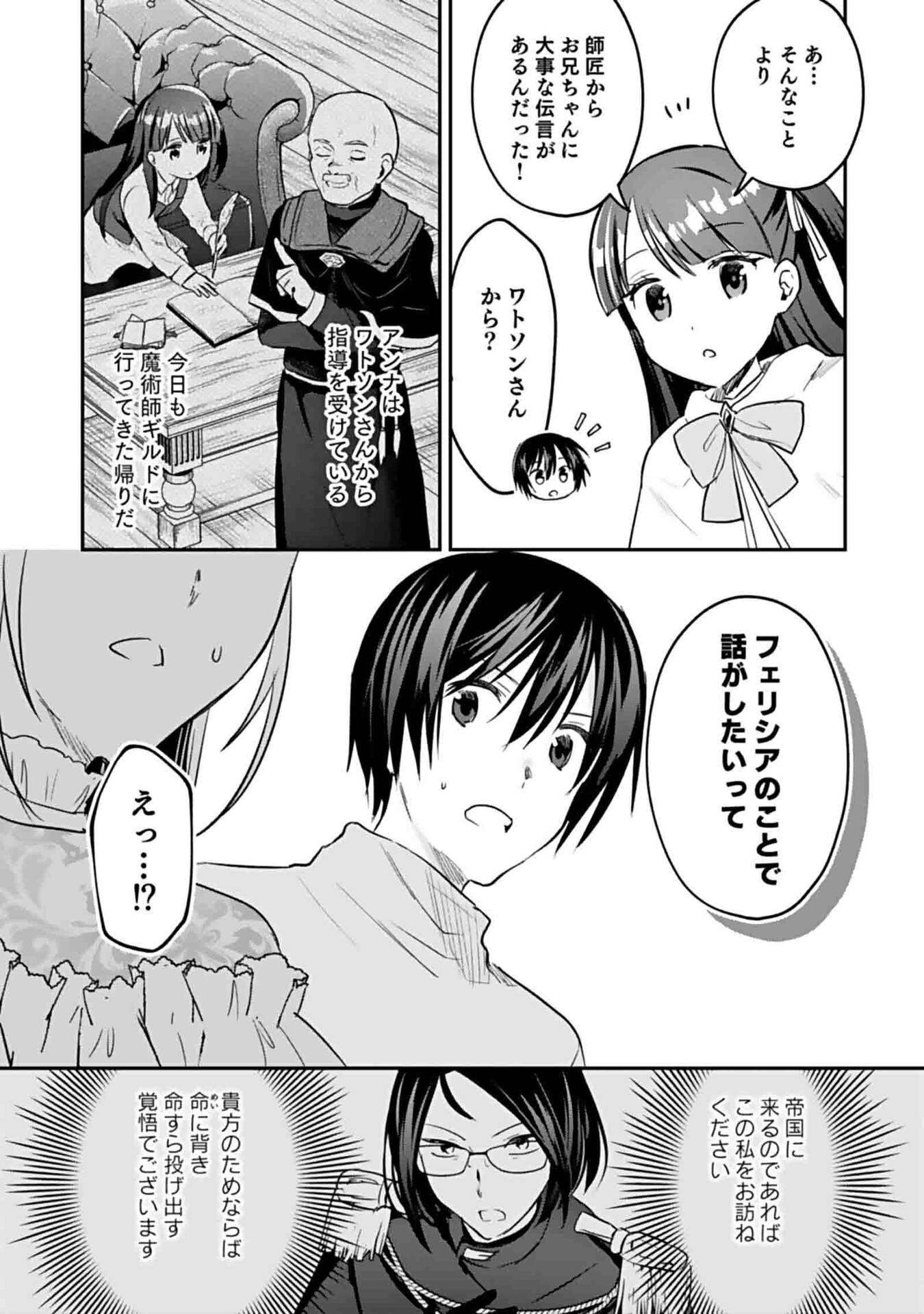 白のネクロマンサー ~死霊王への道~ Chap 50 - Next Chap 51