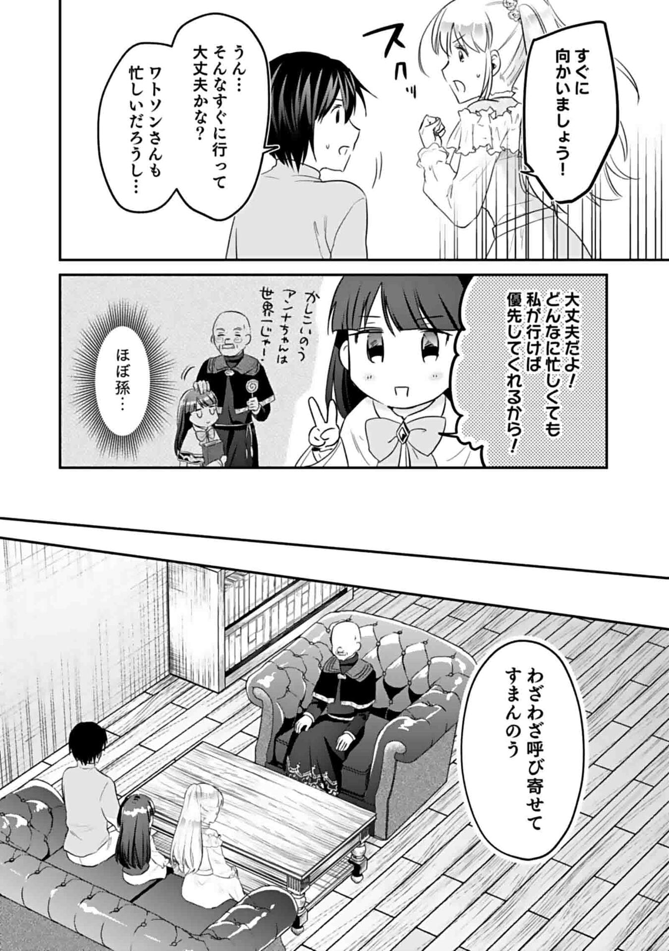白のネクロマンサー ~死霊王への道~ Chap 50 - Next Chap 51