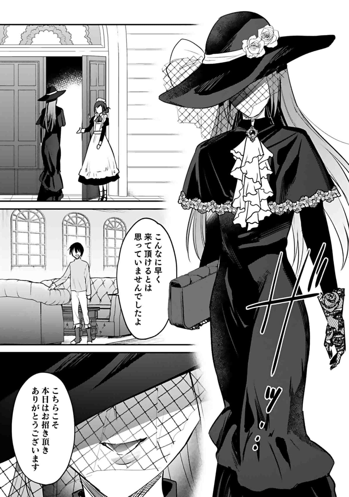 白のネクロマンサー ~死霊王への道~ Chap 50 - Next Chap 51
