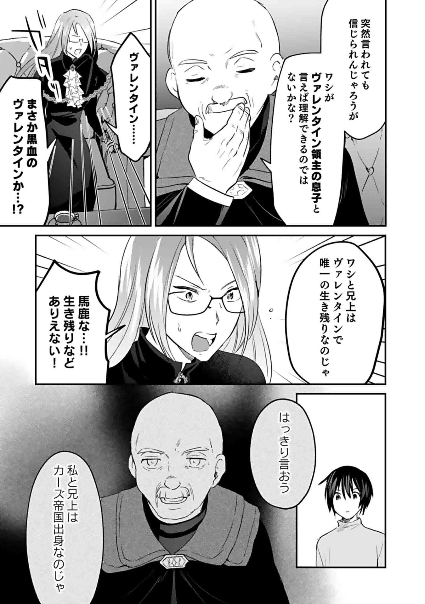 白のネクロマンサー ~死霊王への道~ Chap 50 - Next Chap 51
