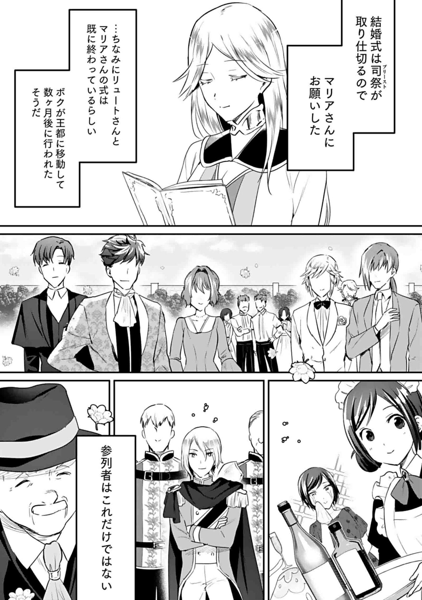 白のネクロマンサー ~死霊王への道~ Chap 50 - Next Chap 51