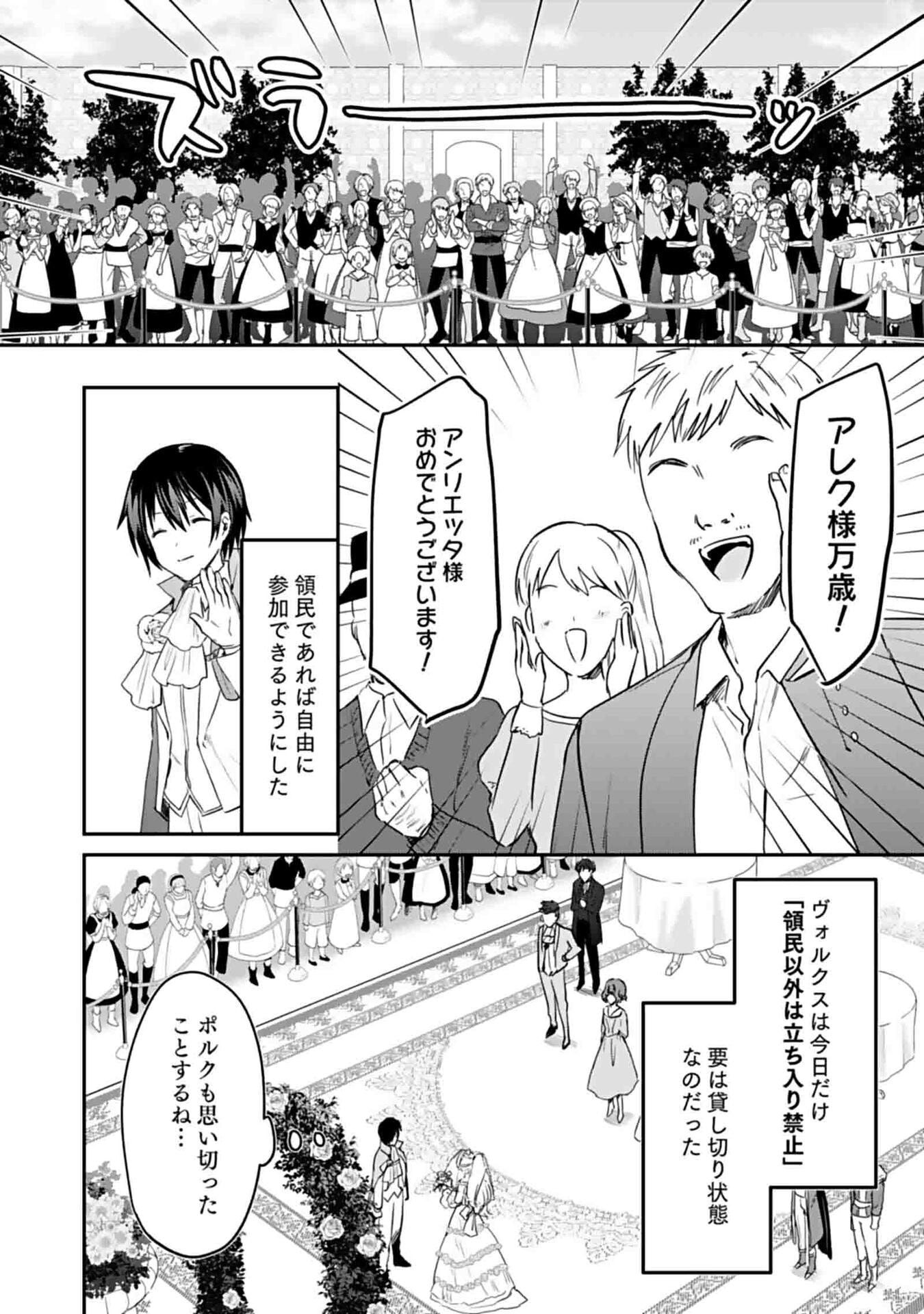 白のネクロマンサー ~死霊王への道~ Chap 50 - Next Chap 51
