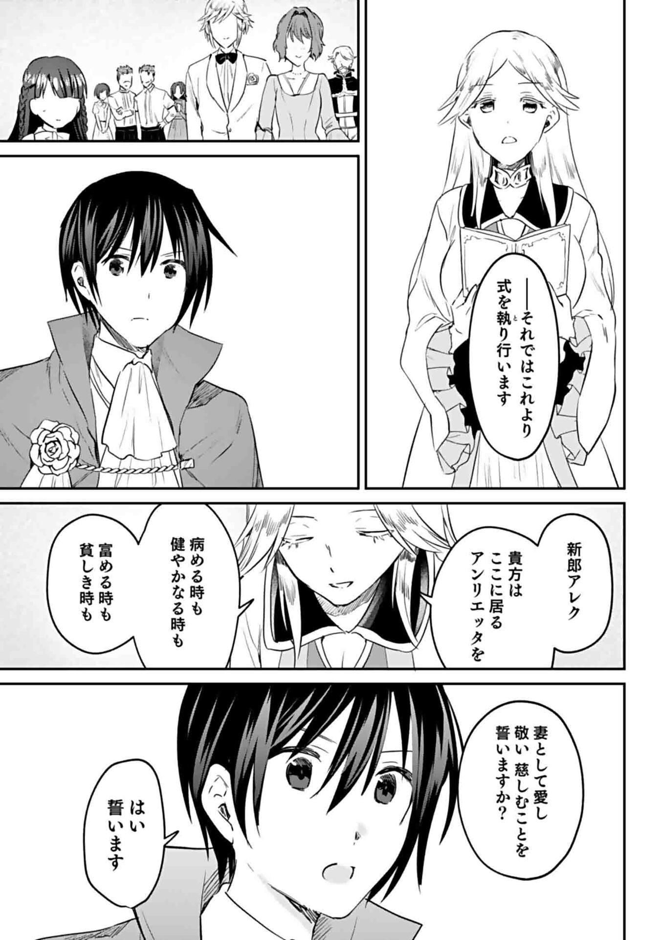 白のネクロマンサー ~死霊王への道~ Chap 50 - Next Chap 51